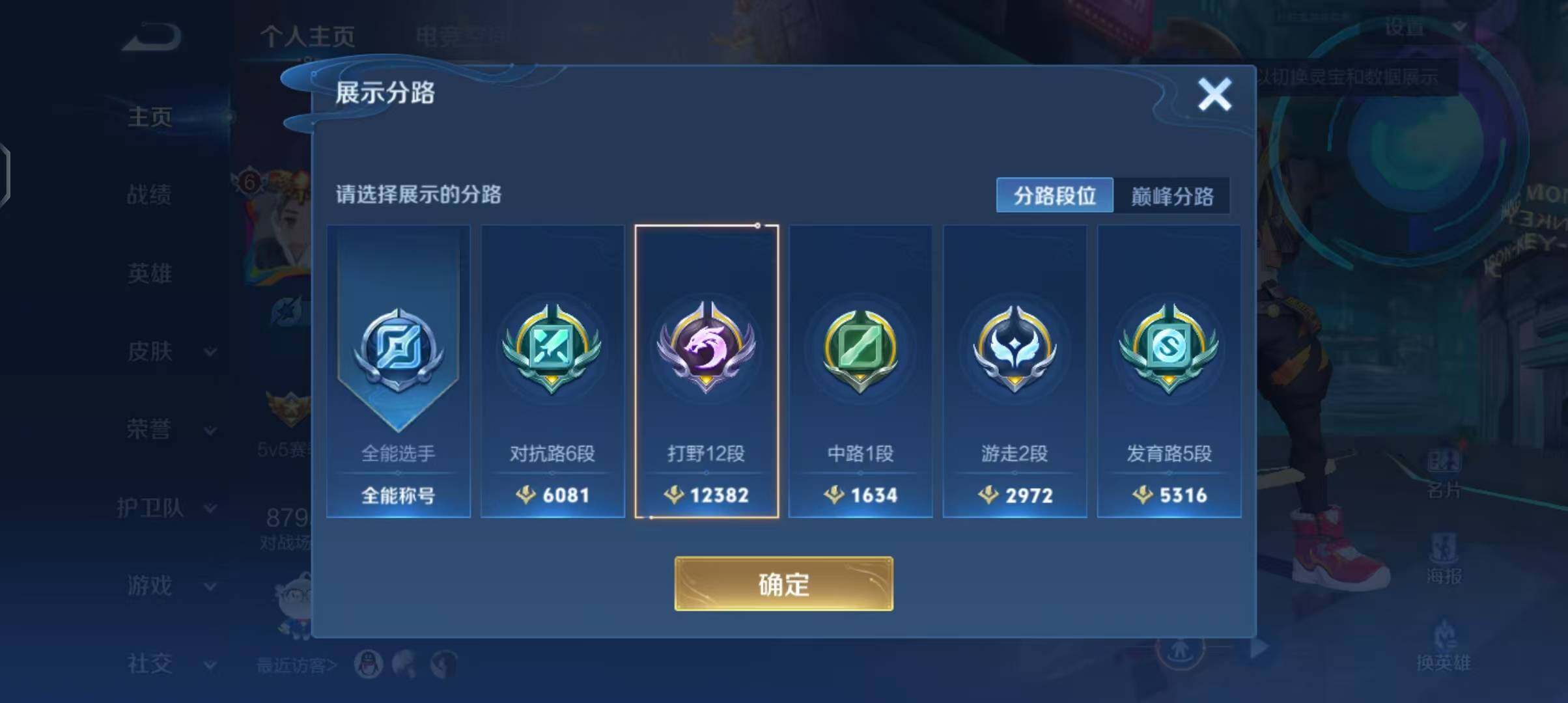 WZEY3172402王者荣耀账号详情图41 WZEY3172402王者荣耀账号详情图41