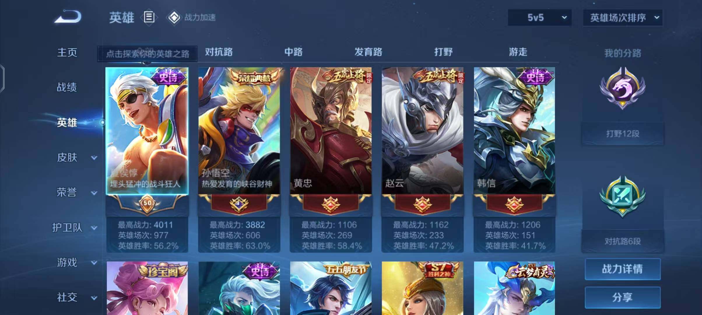 WZEY3172402王者荣耀账号详情图42 WZEY3172402王者荣耀账号详情图42