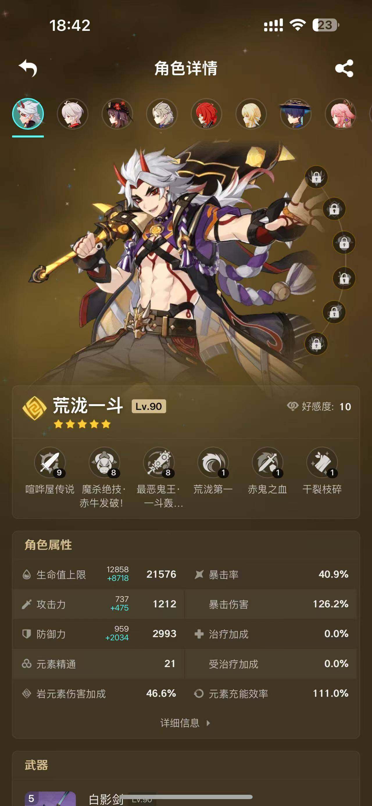 YSEY34050原神账号详情图5 YSEY34050原神账号详情图5
