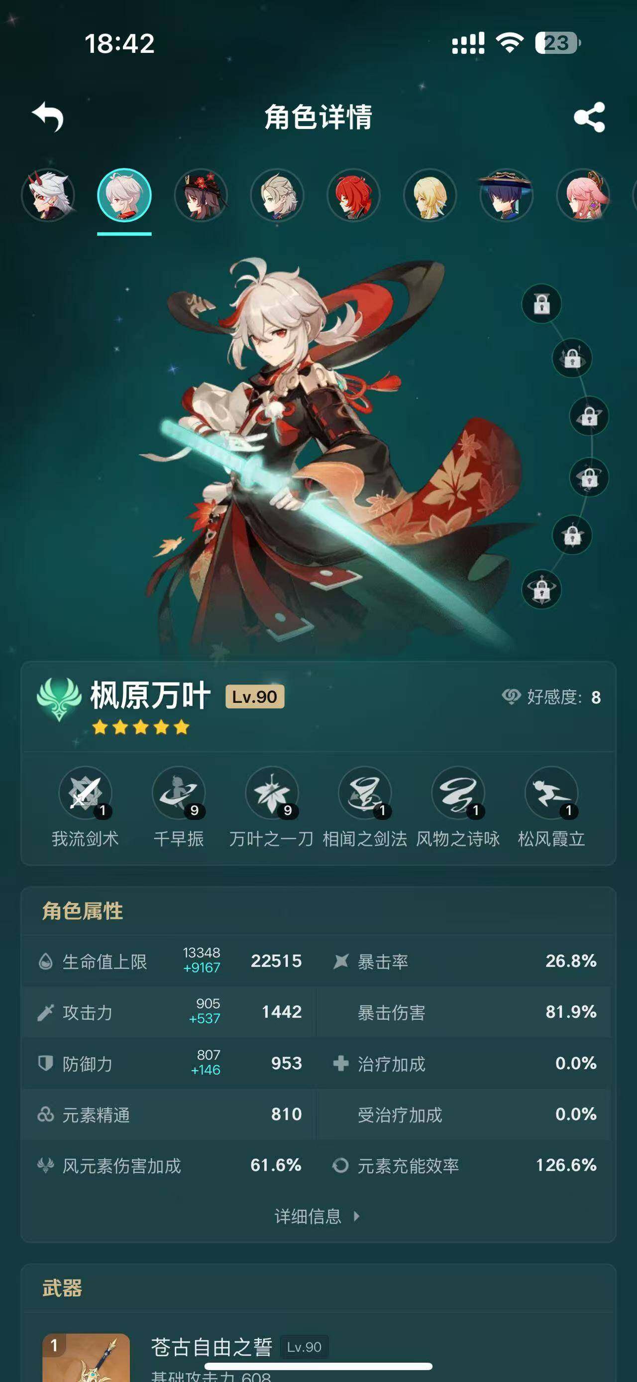 YSEY34050原神账号详情图6 YSEY34050原神账号详情图6