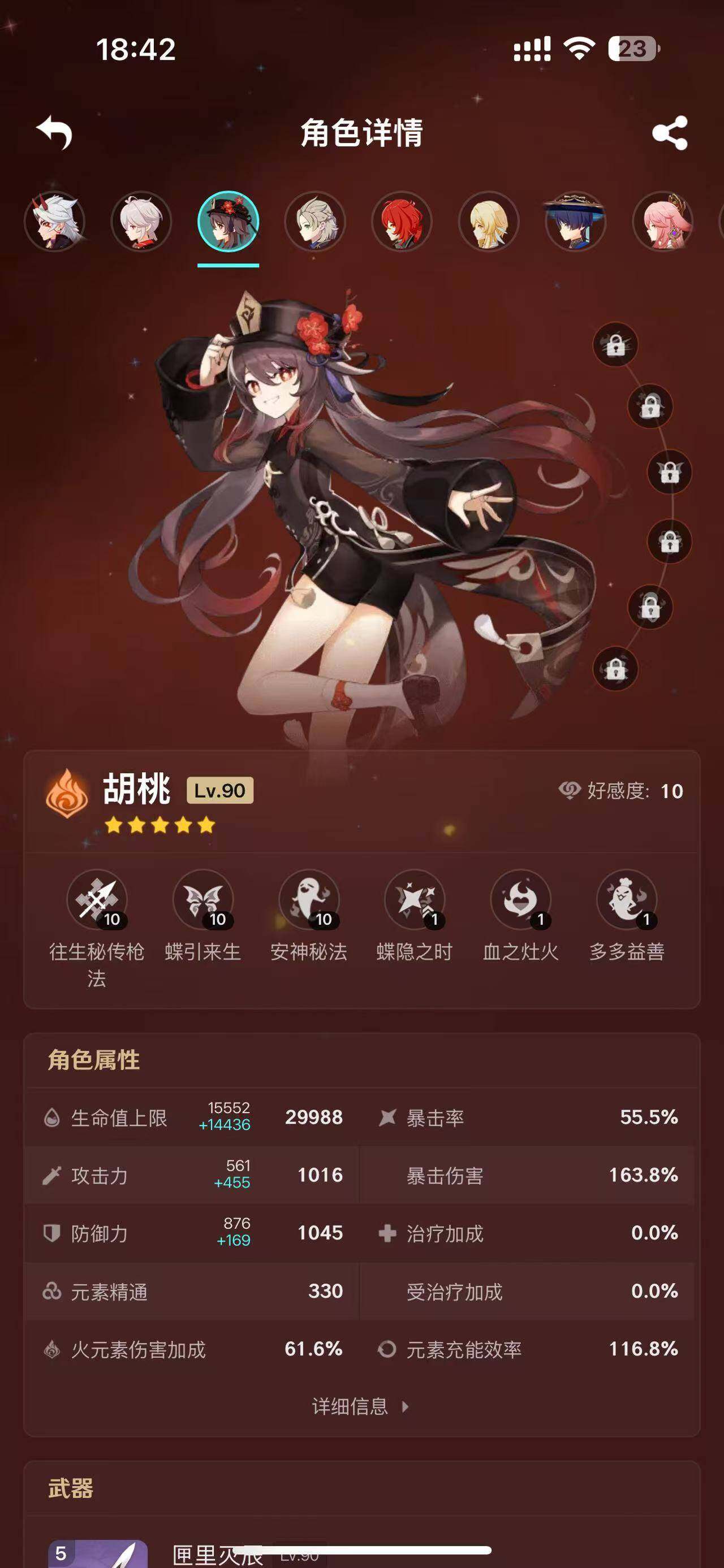 YSEY34050原神账号详情图7 YSEY34050原神账号详情图7