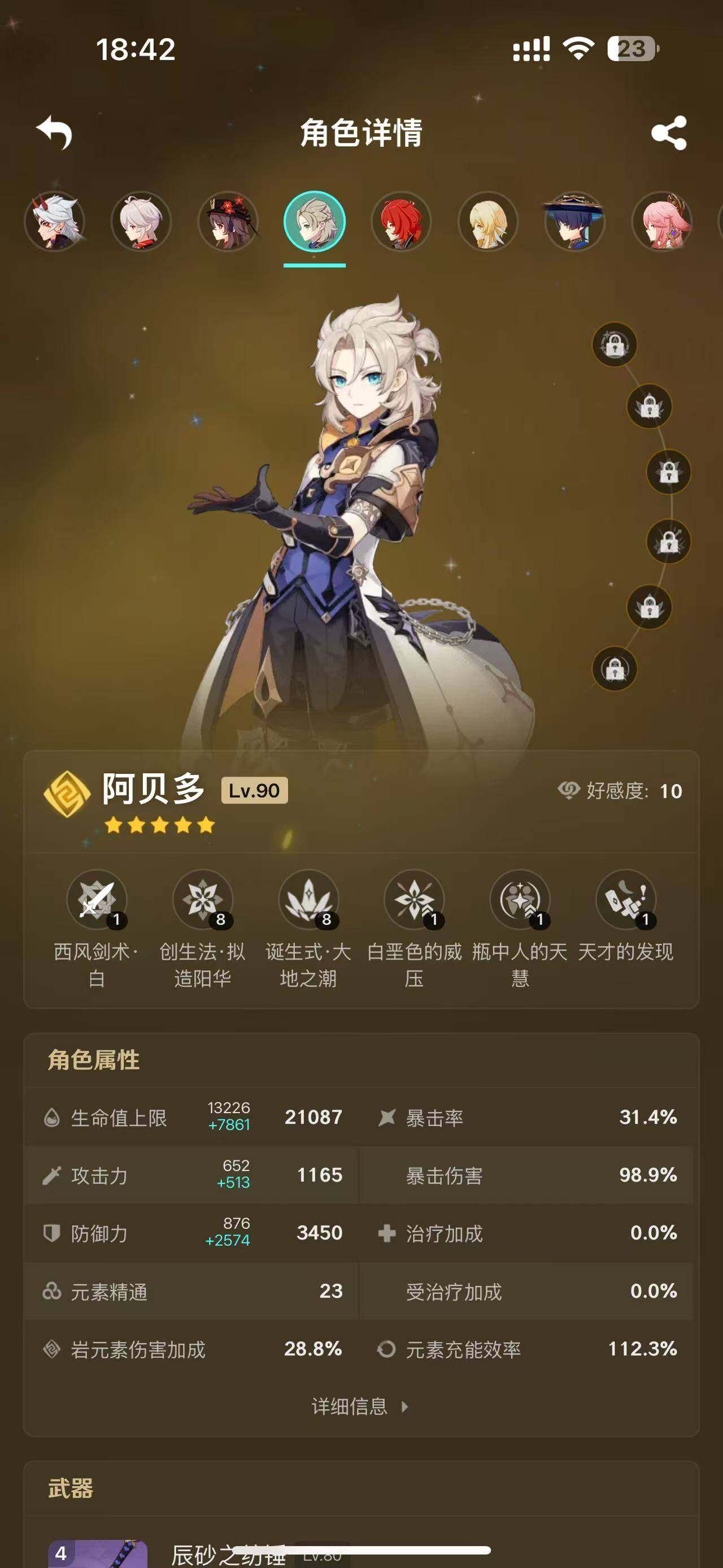 YSEY34050原神账号详情图8 YSEY34050原神账号详情图8