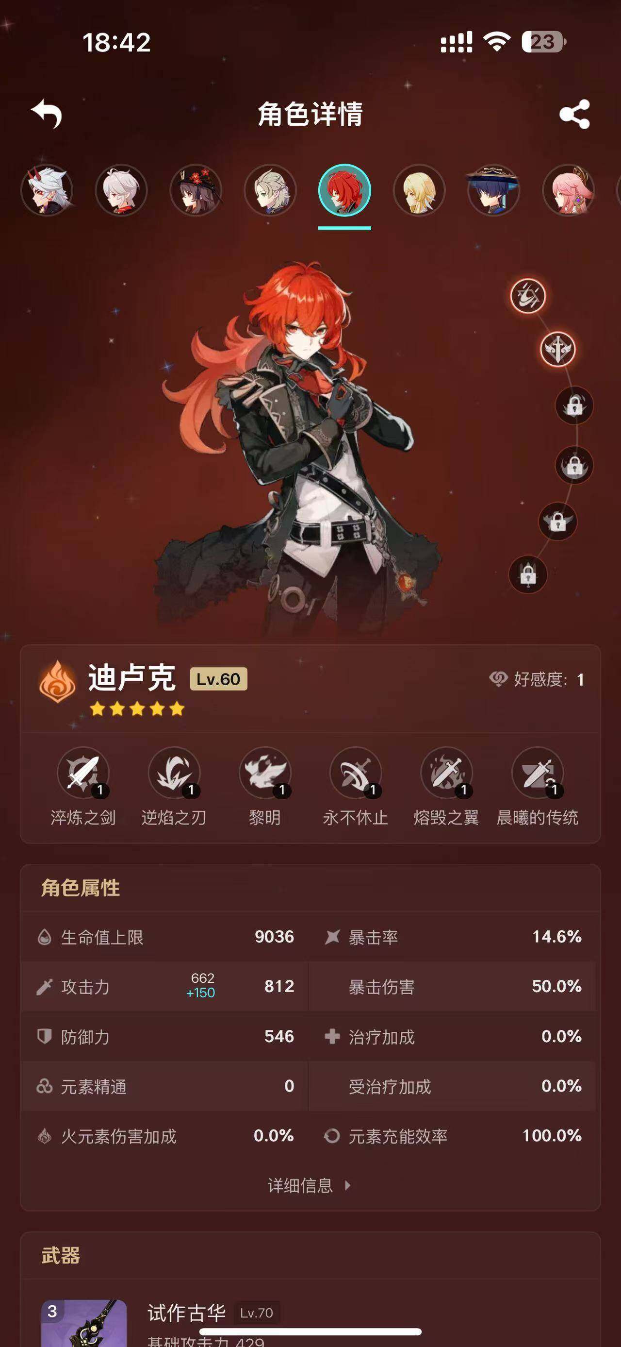 YSEY34050原神账号详情图9 YSEY34050原神账号详情图9