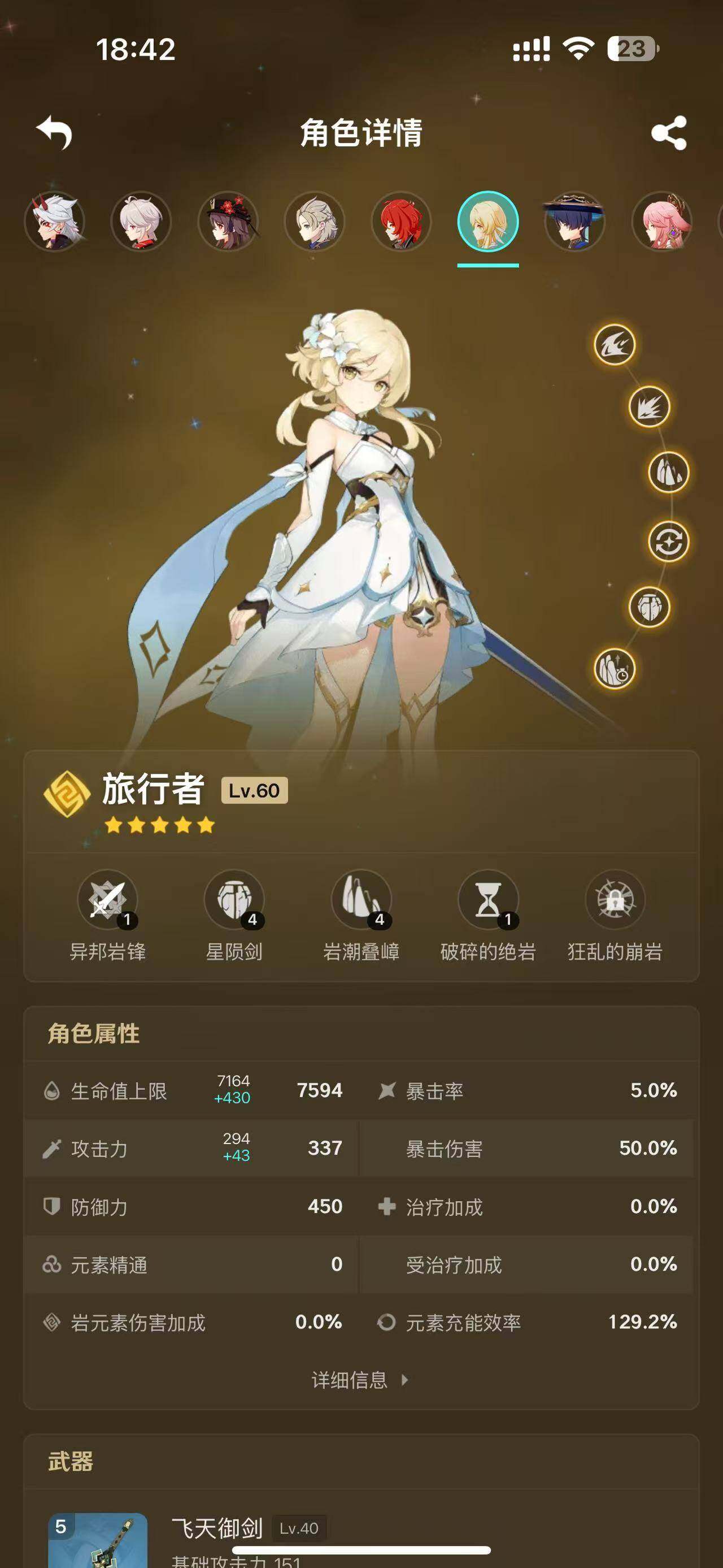 YSEY34050原神账号详情图10 YSEY34050原神账号详情图10
