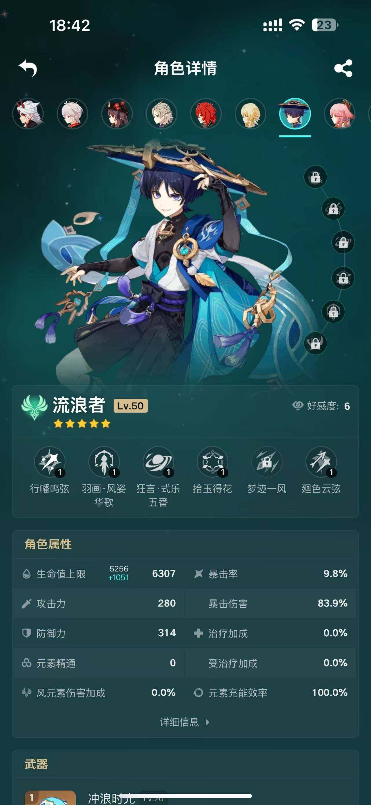 YSEY34050原神账号详情图11 YSEY34050原神账号详情图11