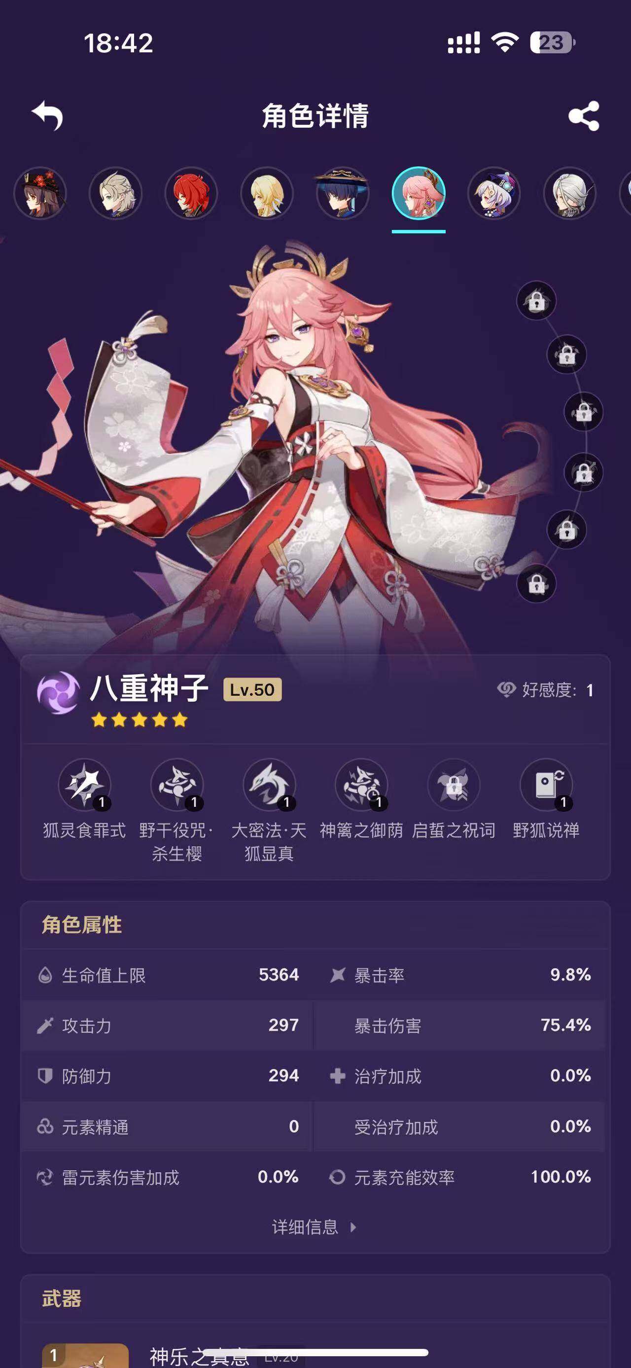 YSEY34050原神账号详情图12 YSEY34050原神账号详情图12