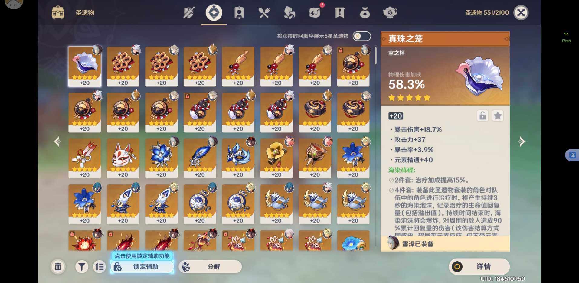YSEY34050原神账号详情图16 YSEY34050原神账号详情图16
