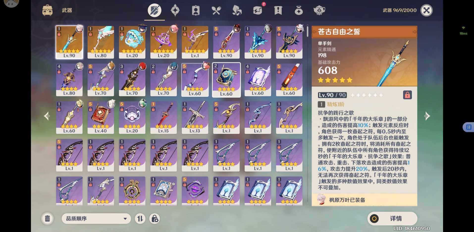 YSEY34050原神账号详情图17 YSEY34050原神账号详情图17