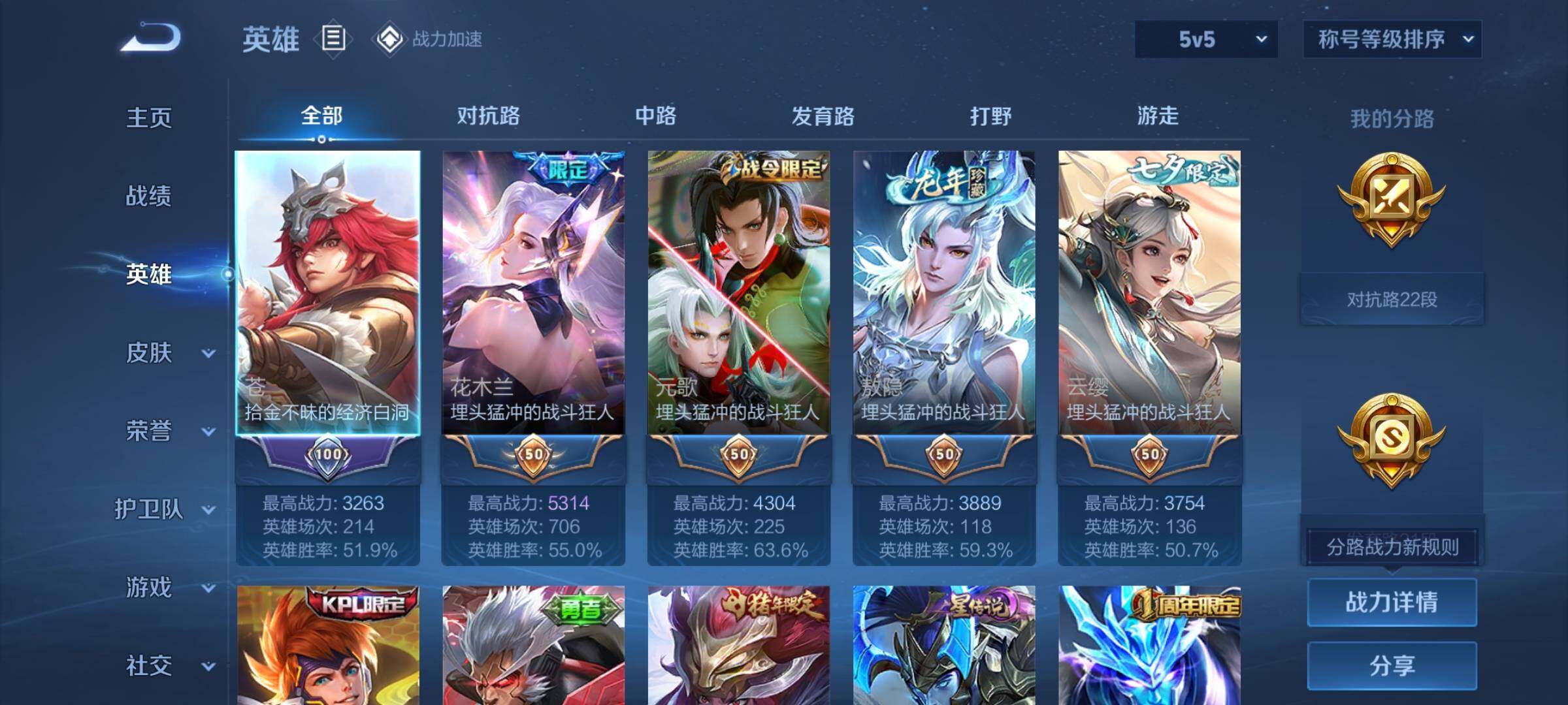 WZYXS3202756王者荣耀账号详情图3 WZYXS3202756王者荣耀账号详情图3