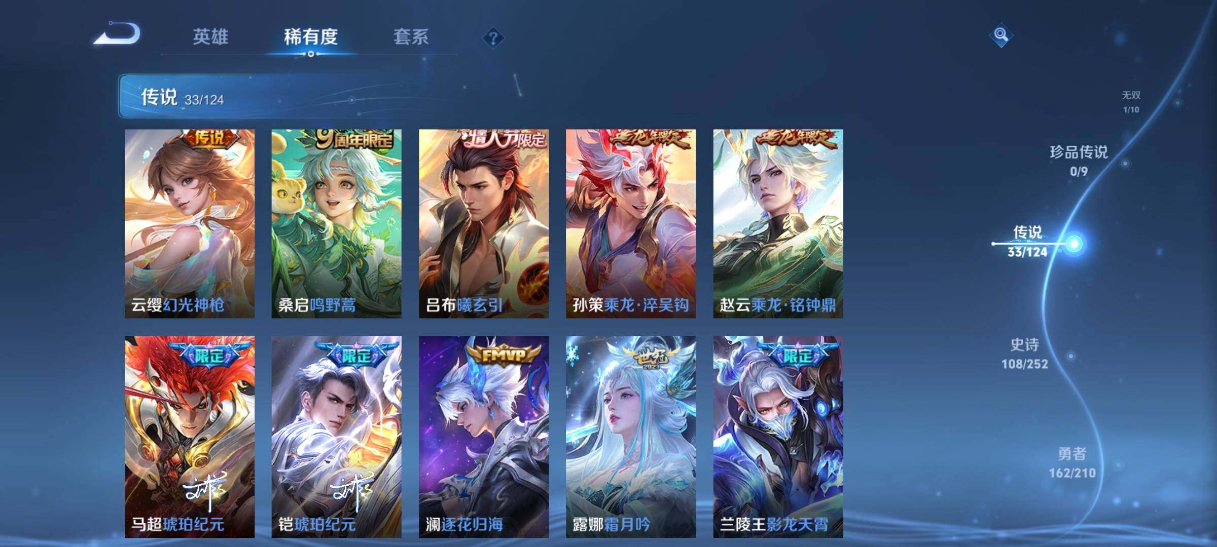 WZYXS3202756王者荣耀账号详情图7 WZYXS3202756王者荣耀账号详情图7