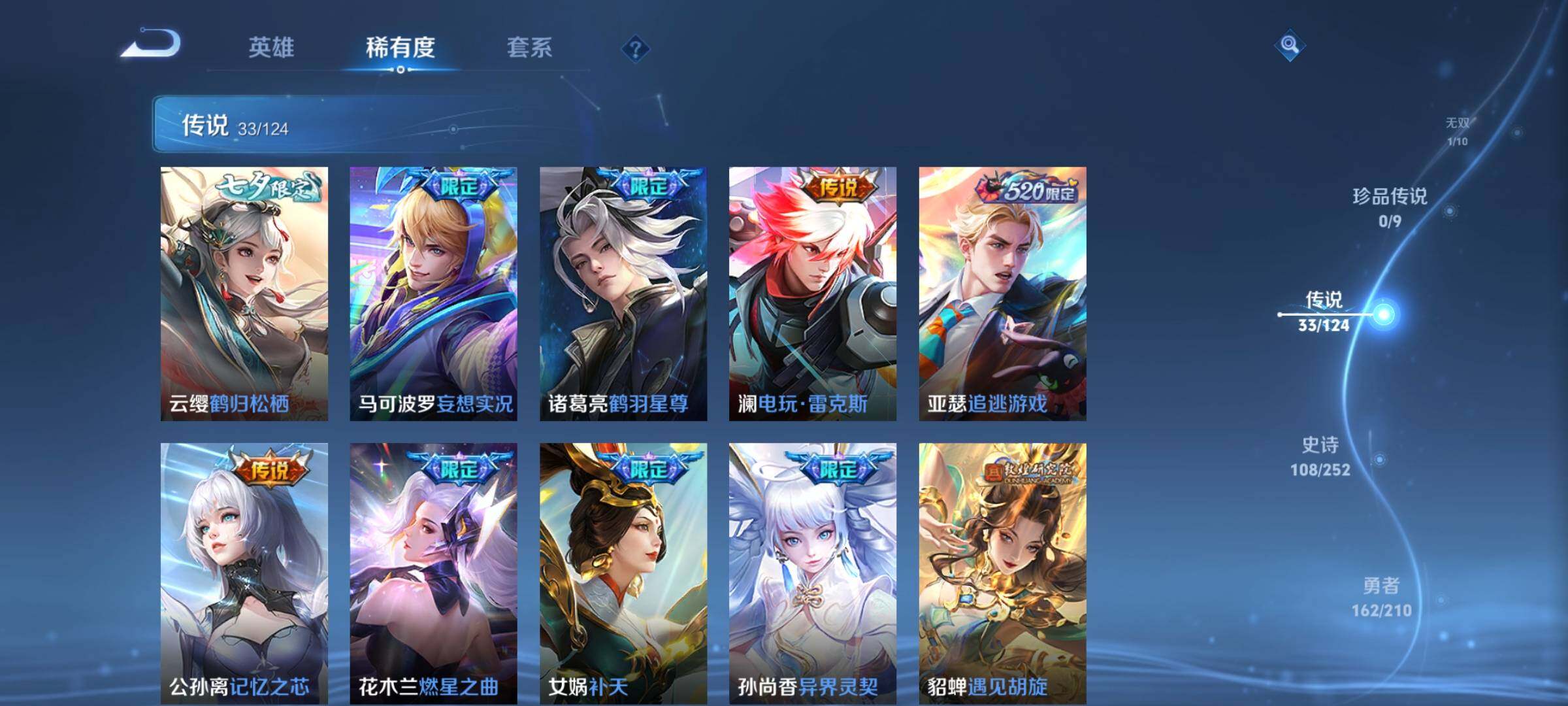 WZYXS3202756王者荣耀账号详情图8 WZYXS3202756王者荣耀账号详情图8