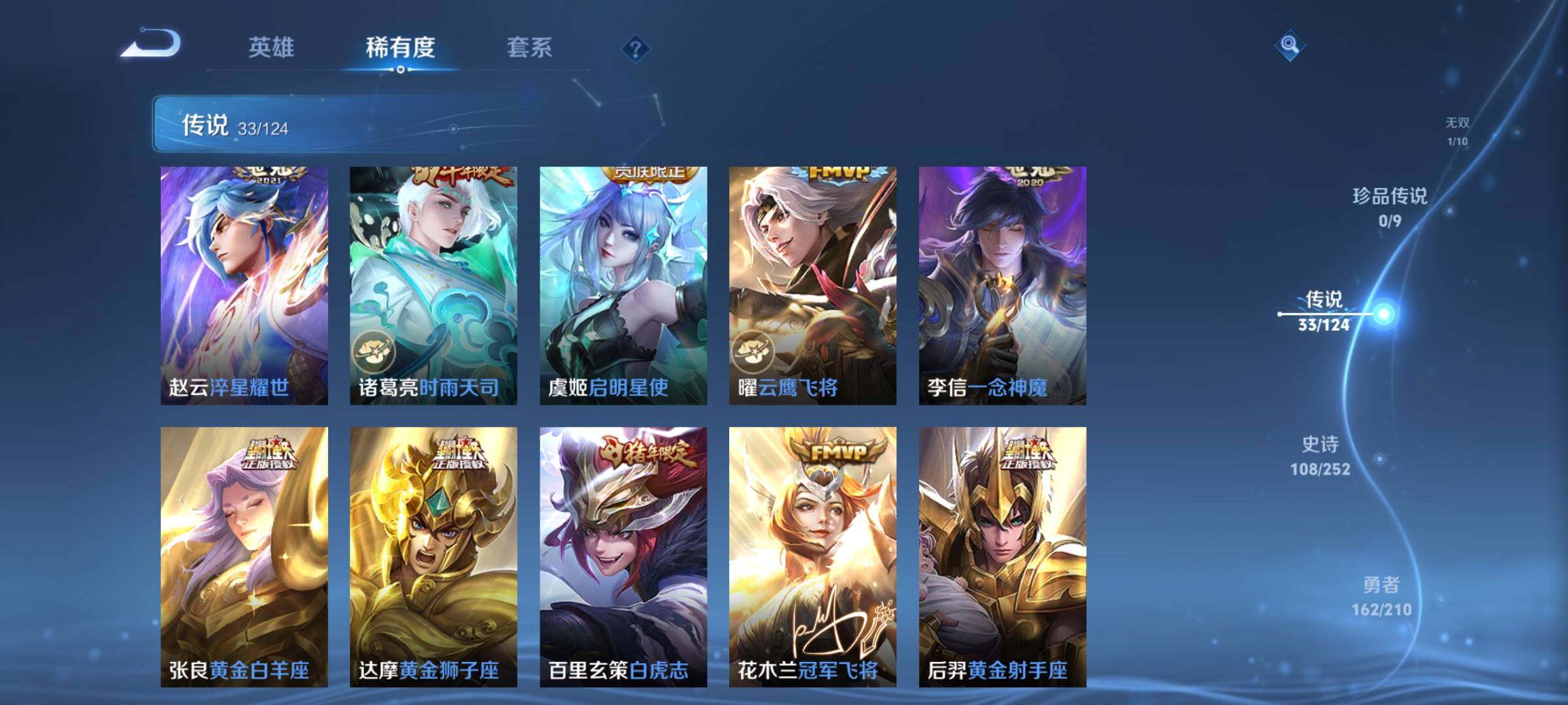 WZYXS3202756王者荣耀账号详情图9 WZYXS3202756王者荣耀账号详情图9
