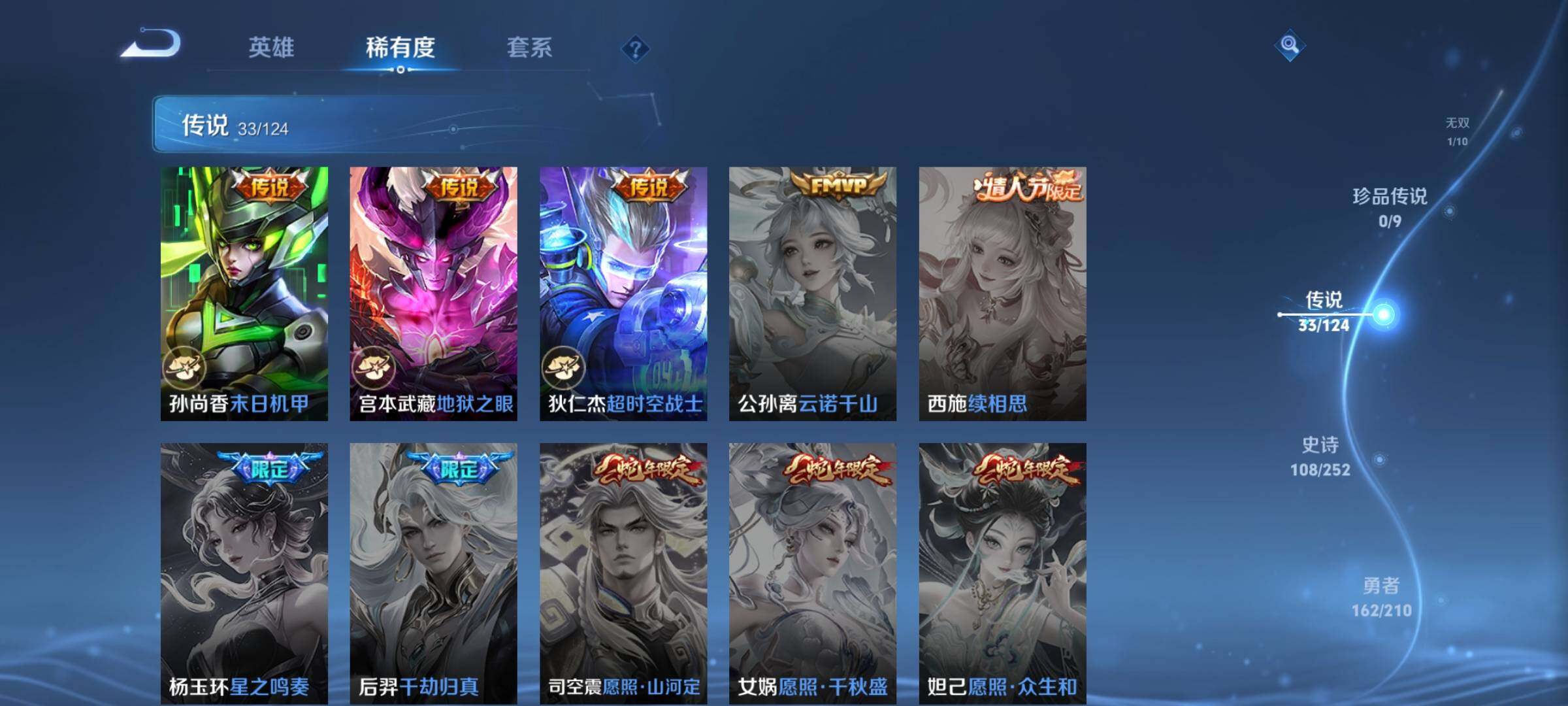 WZYXS3202756王者荣耀账号详情图10 WZYXS3202756王者荣耀账号详情图10