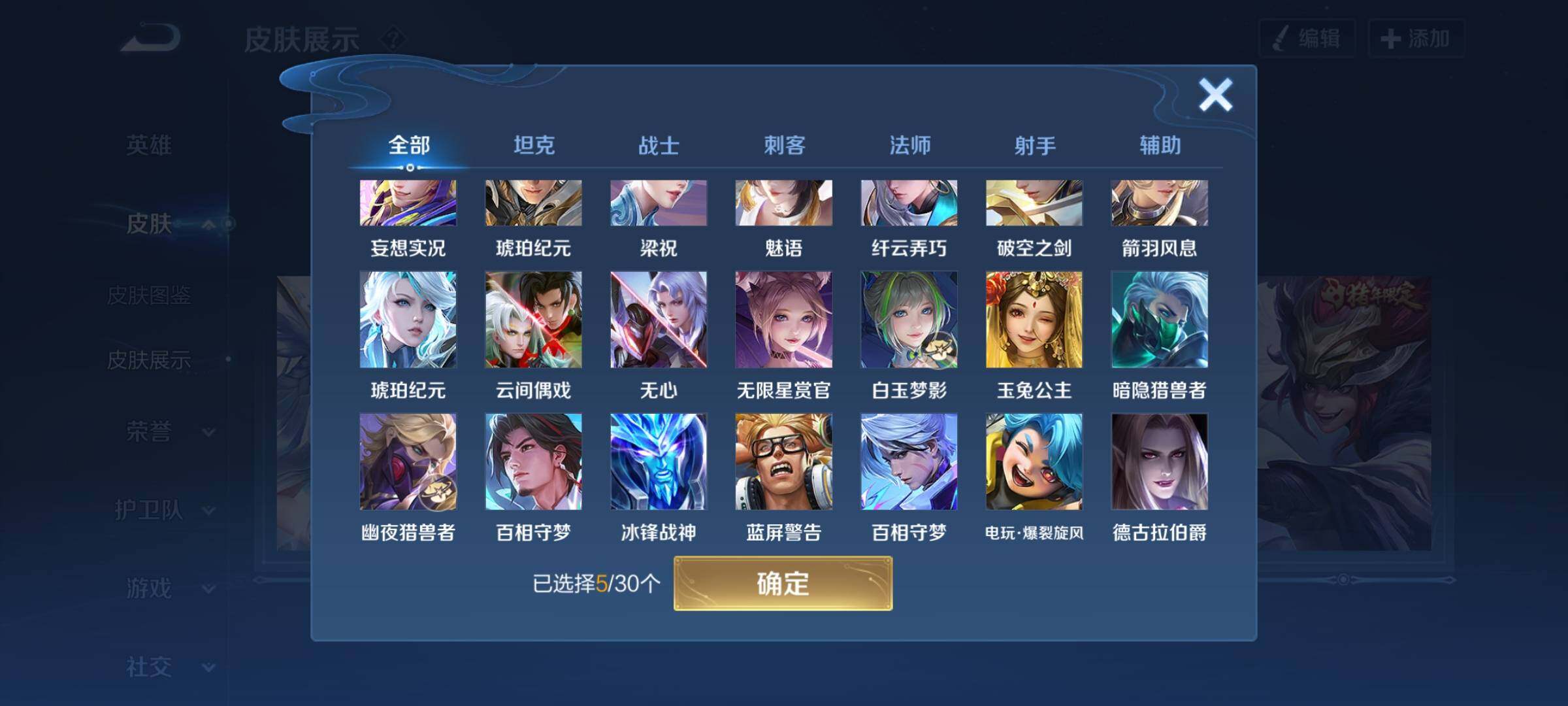 WZYXS3202756王者荣耀账号详情图11 WZYXS3202756王者荣耀账号详情图11