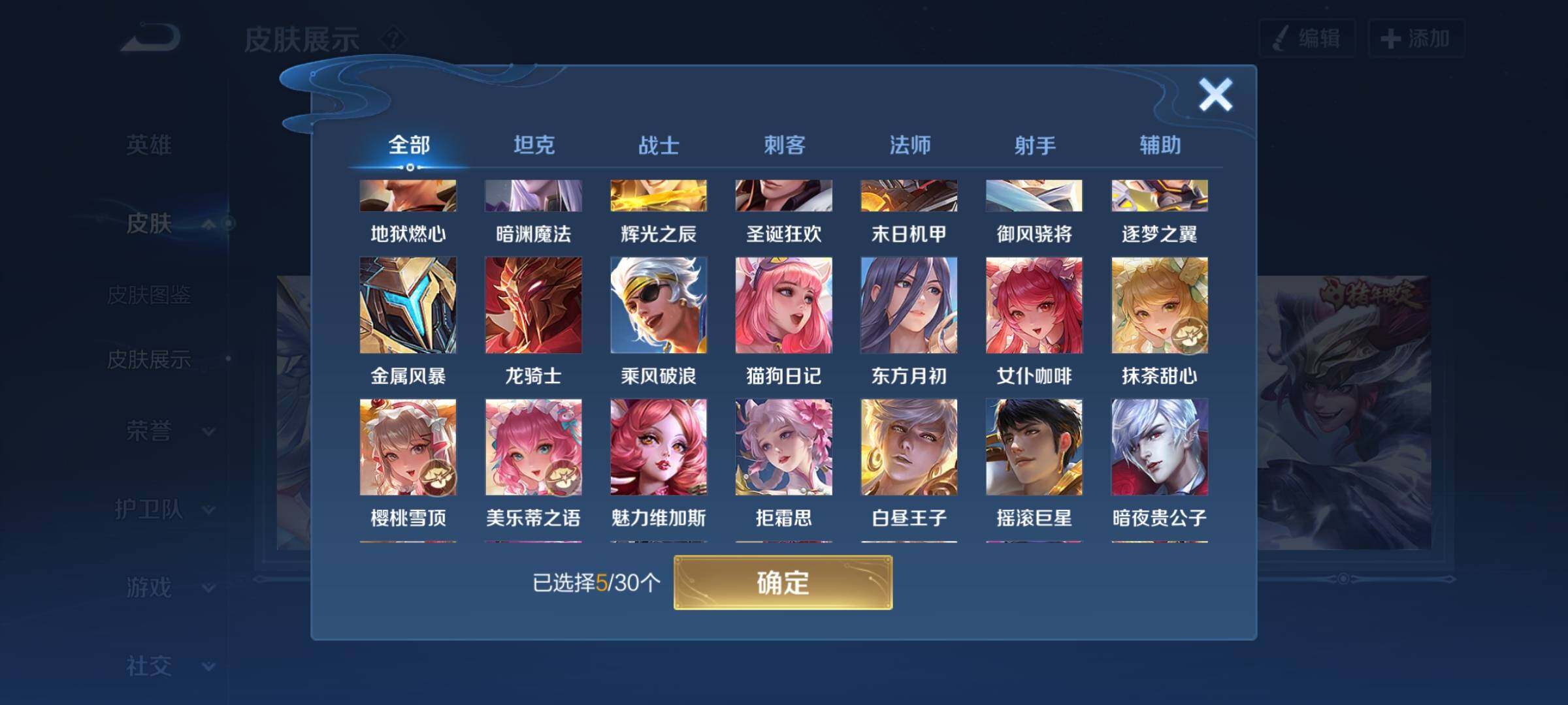 WZYXS3202756王者荣耀账号详情图12 WZYXS3202756王者荣耀账号详情图12