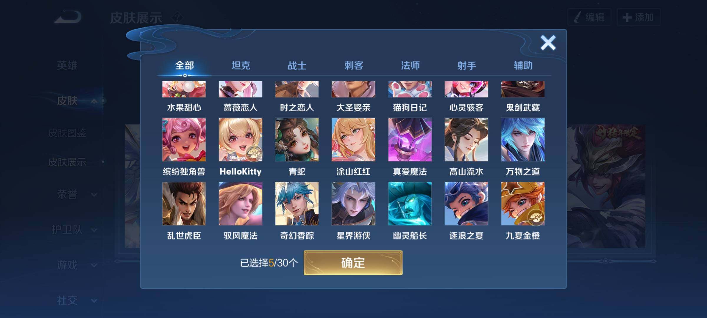 WZYXS3202756王者荣耀账号详情图13 WZYXS3202756王者荣耀账号详情图13