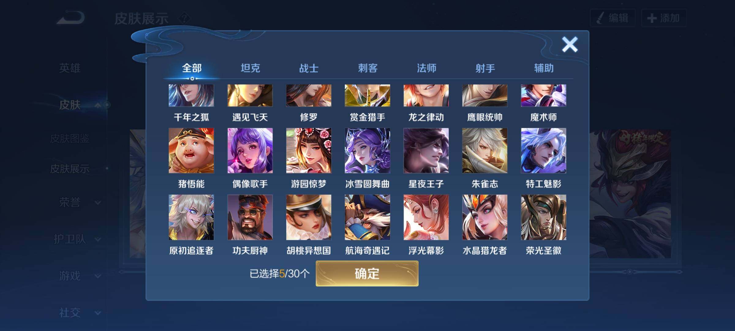 WZYXS3202756王者荣耀账号详情图14 WZYXS3202756王者荣耀账号详情图14