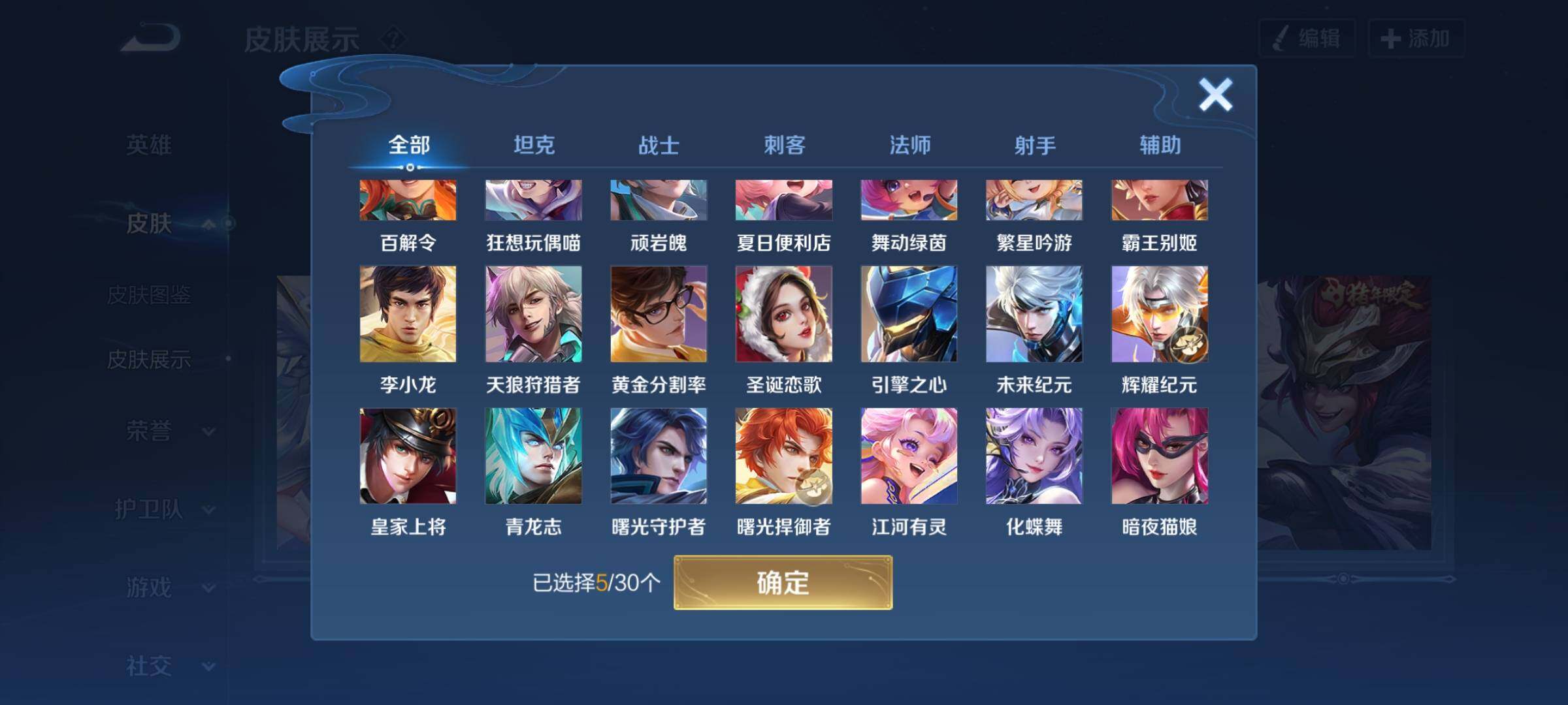 WZYXS3202756王者荣耀账号详情图15 WZYXS3202756王者荣耀账号详情图15