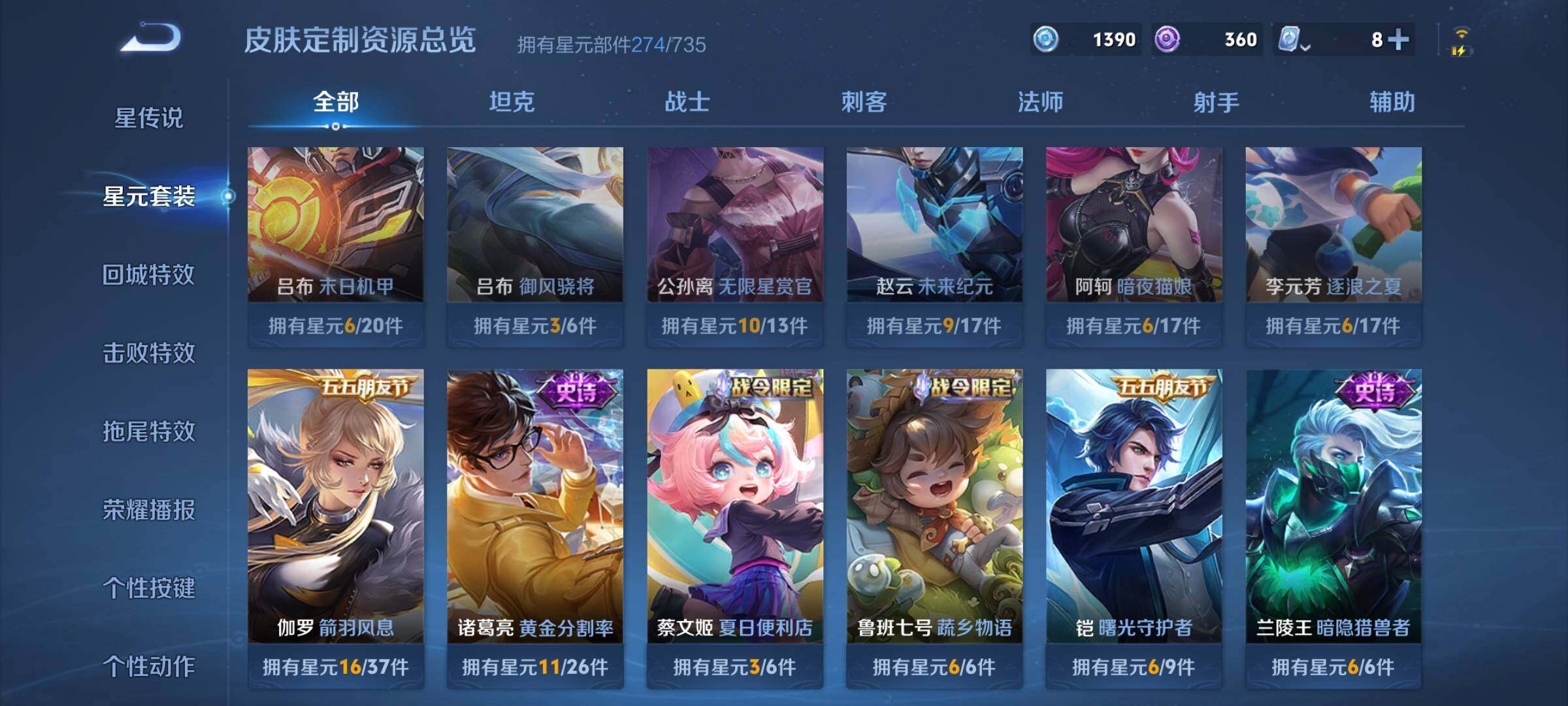 WZYXS3202756王者荣耀账号详情图18 WZYXS3202756王者荣耀账号详情图18