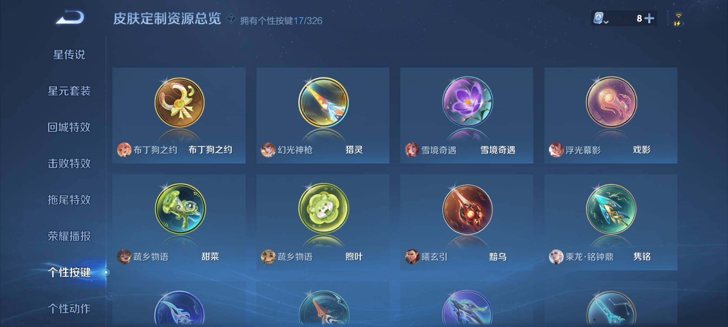 WZYXS3202756王者荣耀账号详情图19 WZYXS3202756王者荣耀账号详情图19
