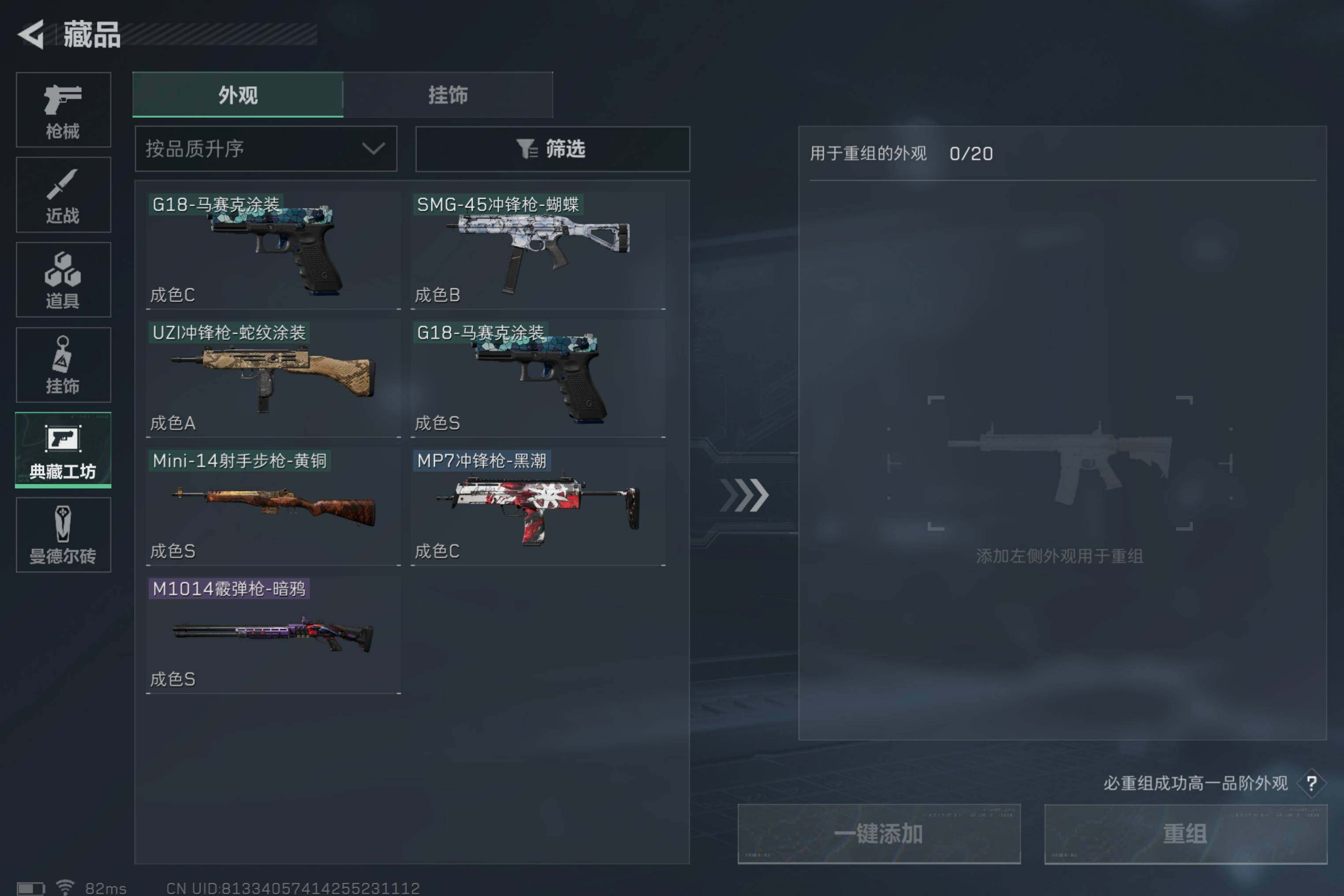 SJZCMW38522三角洲行动账号详情图13 SJZCMW38522三角洲行动账号详情图13