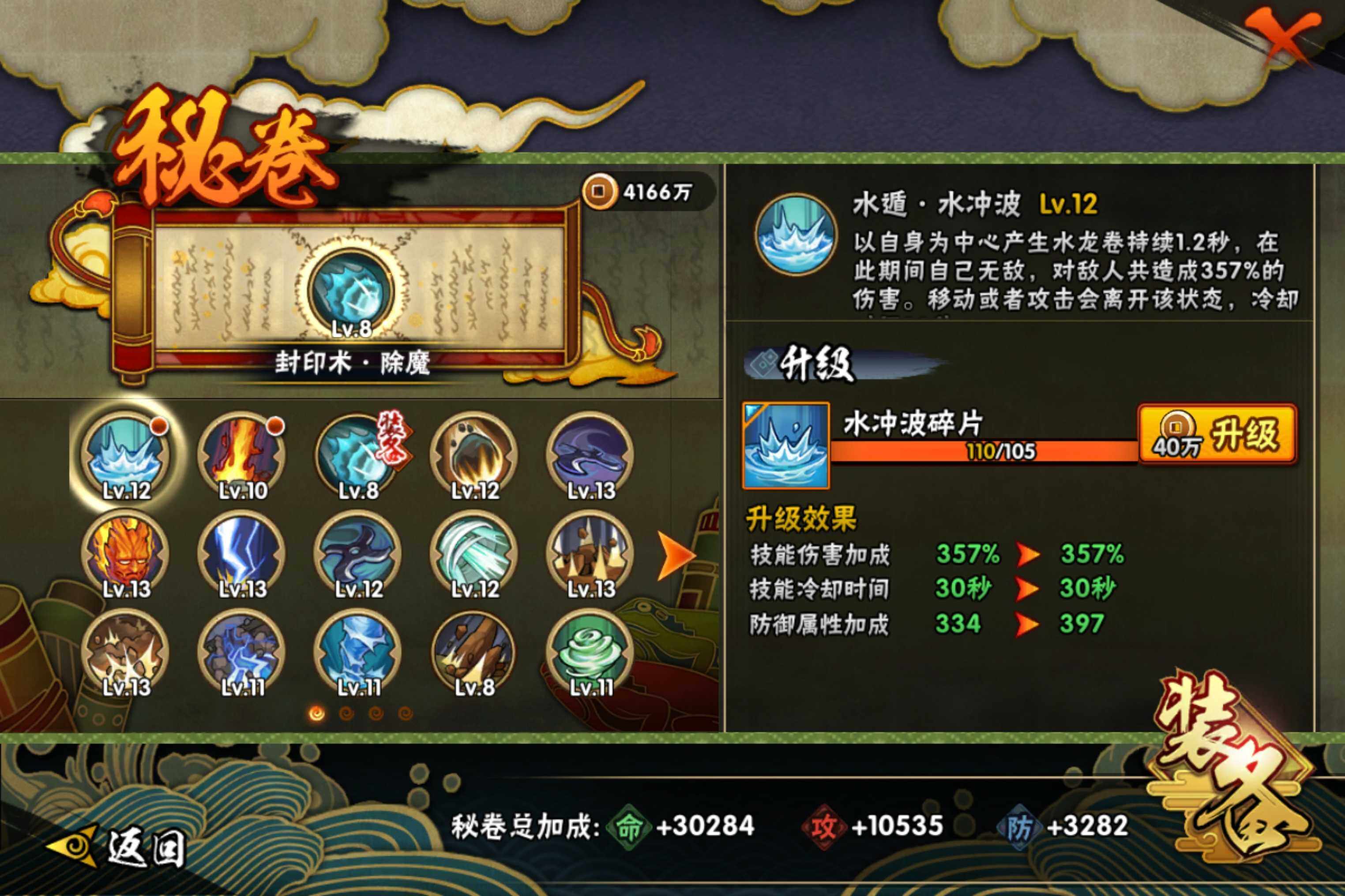 HYCMW314407火影忍者账号详情图7