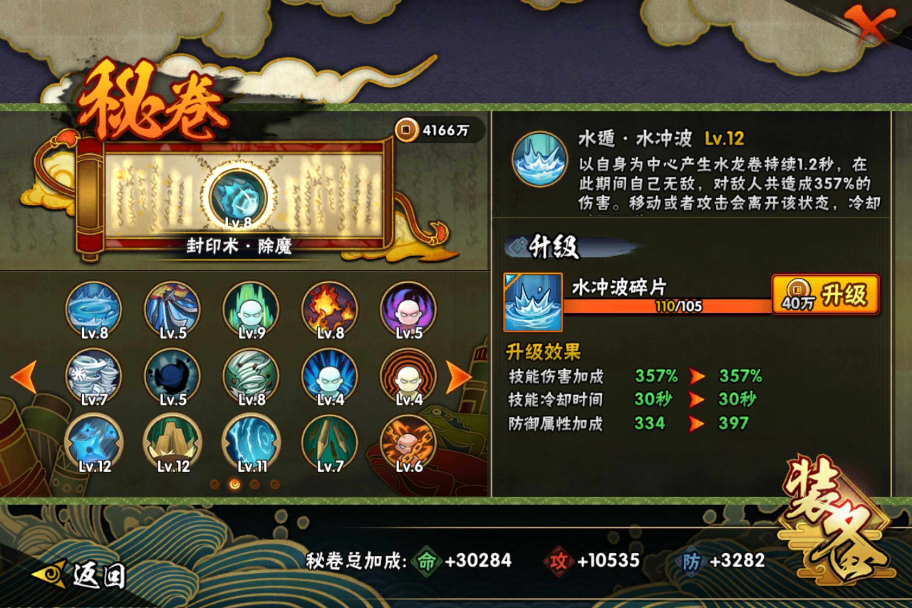 HYCMW314407火影忍者账号详情图8