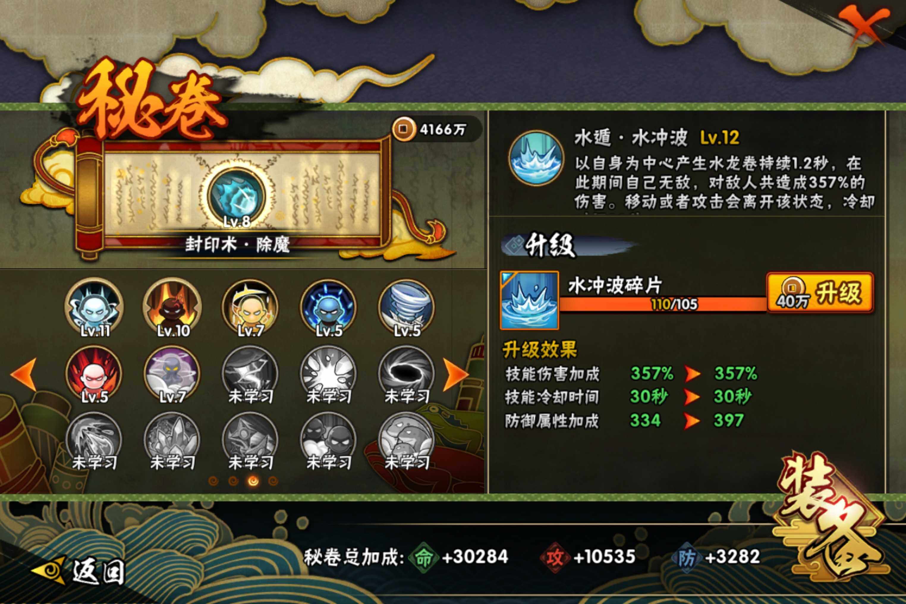 HYCMW314407火影忍者账号详情图9