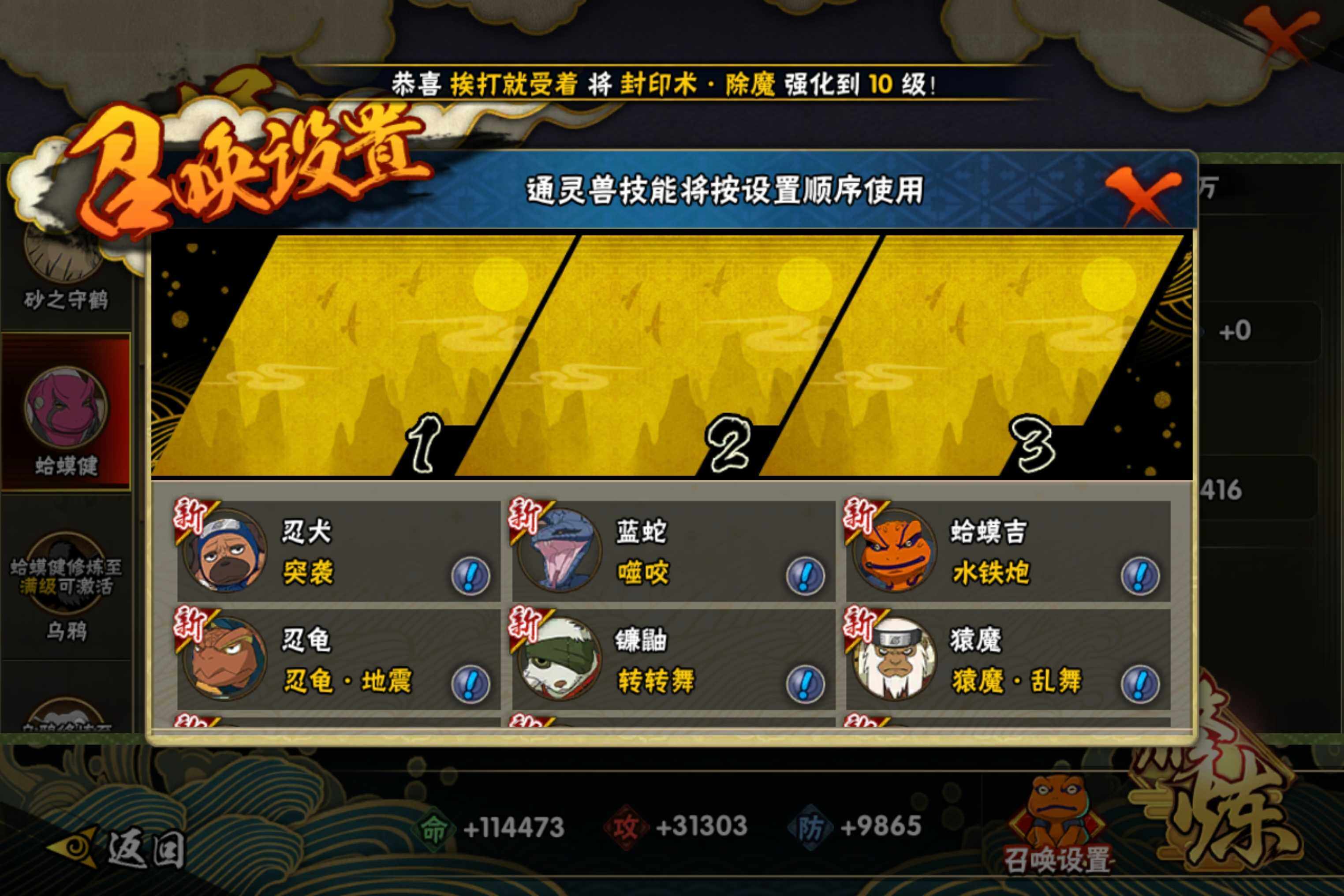 HYCMW314407火影忍者账号详情图10