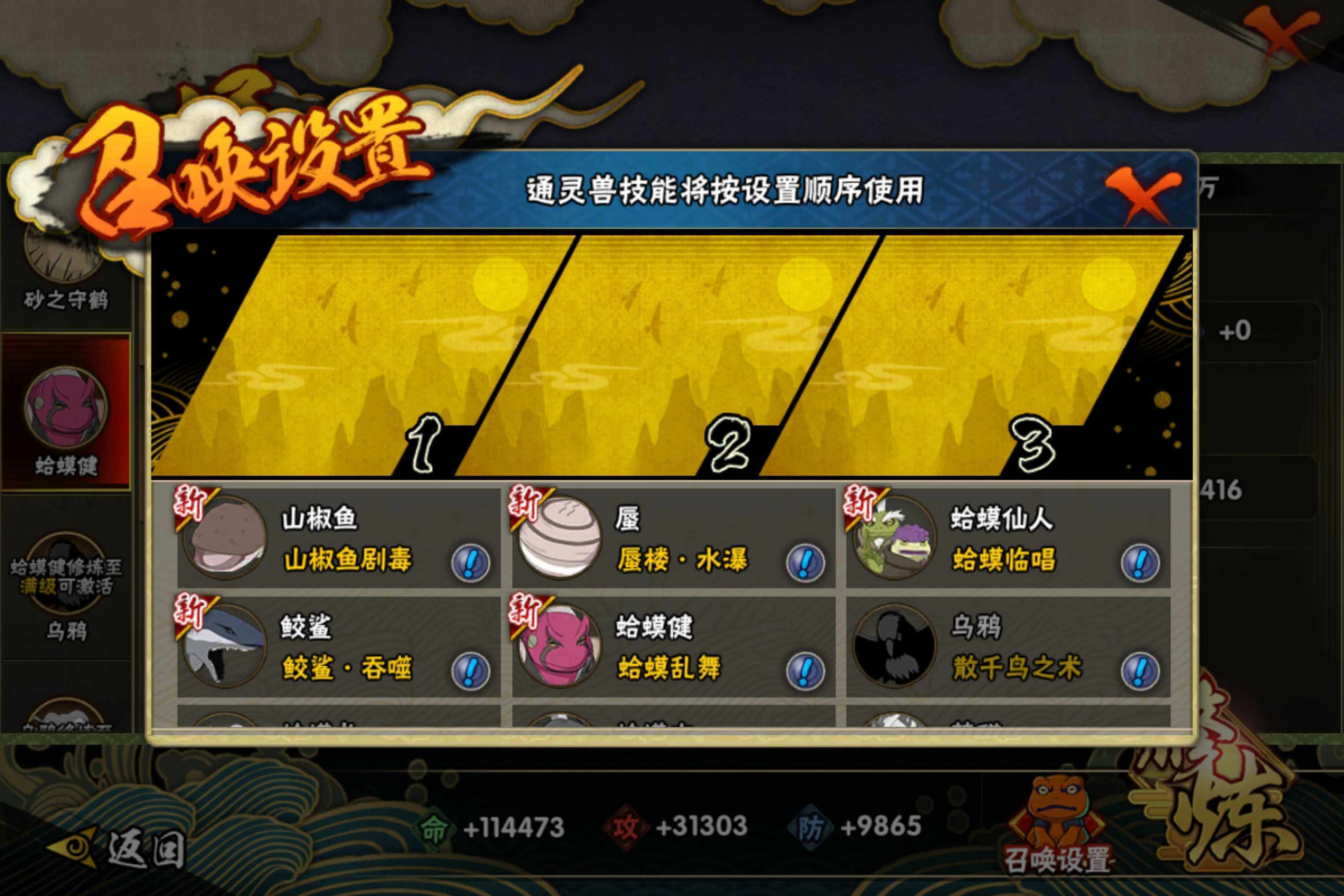 HYCMW314407火影忍者账号详情图11