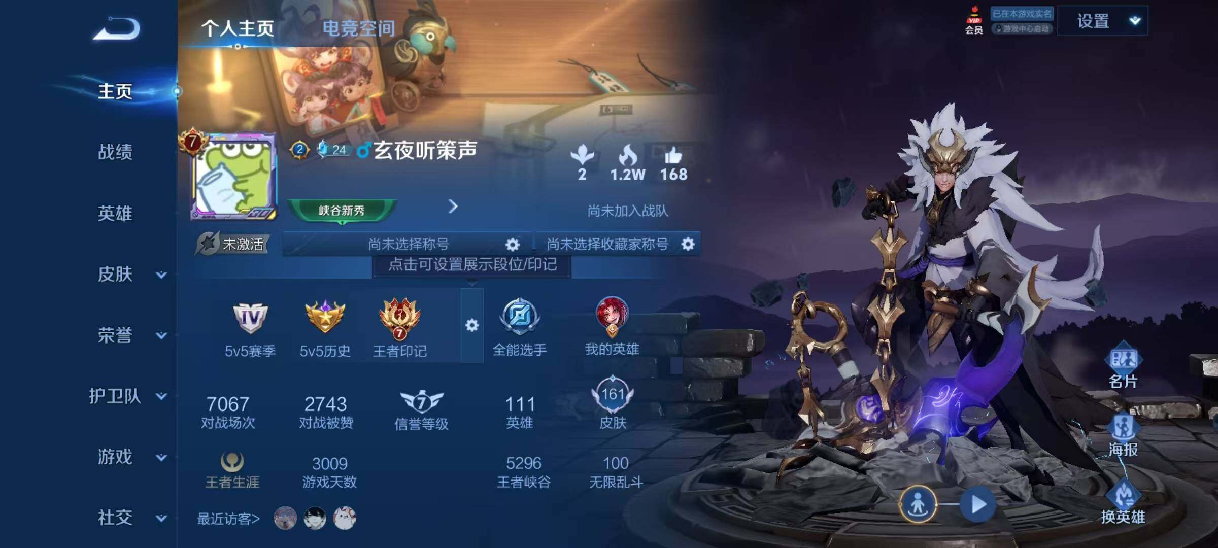 WZJZ3177191王者荣耀账号详情图4 WZJZ3177191王者荣耀账号详情图4