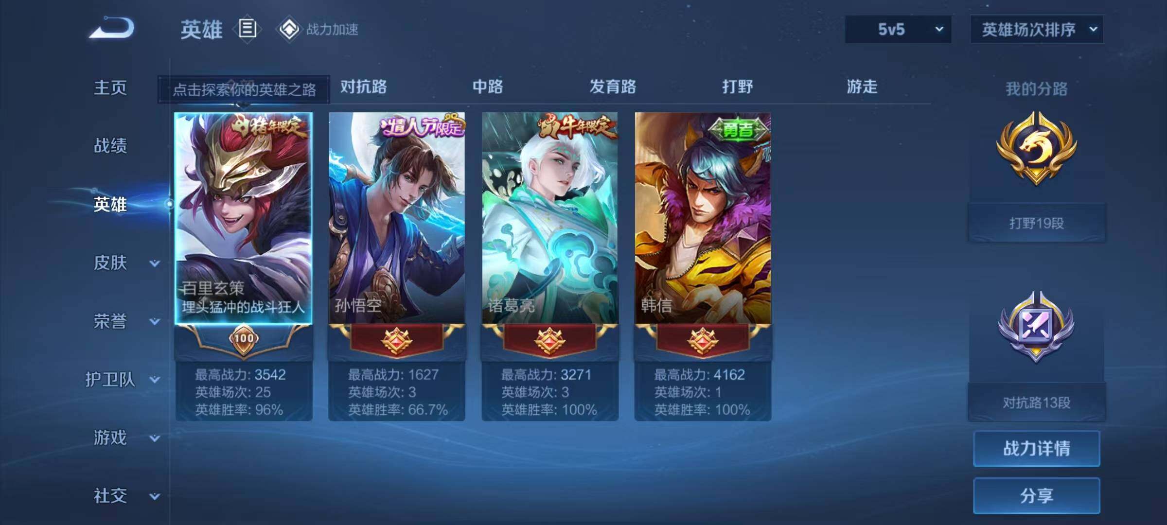 WZJZ3177191王者荣耀账号详情图5 WZJZ3177191王者荣耀账号详情图5