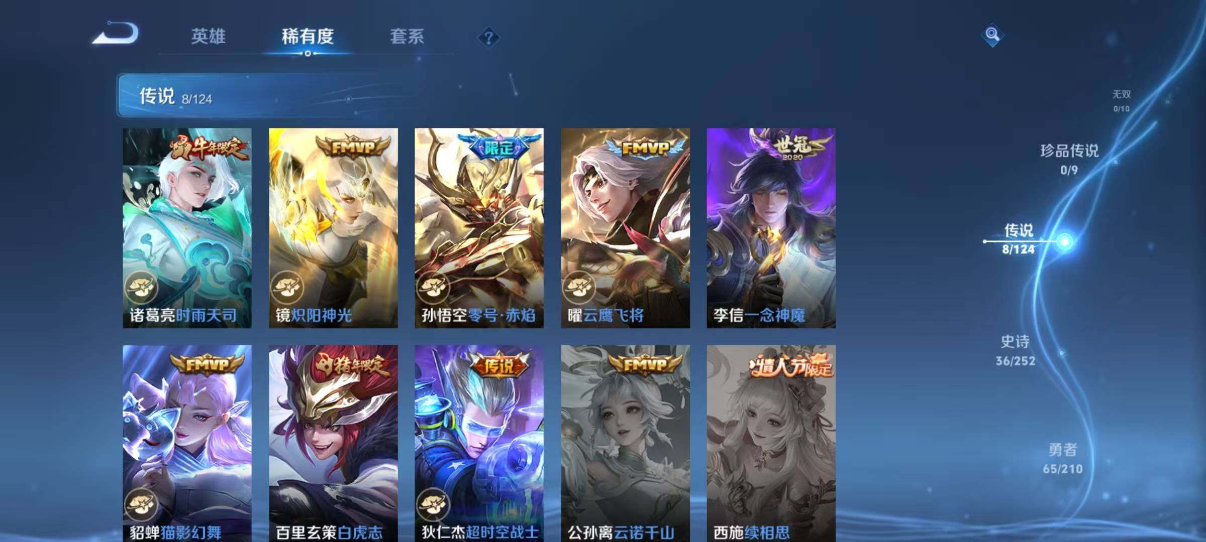 WZJZ3177191王者荣耀账号详情图7 WZJZ3177191王者荣耀账号详情图7