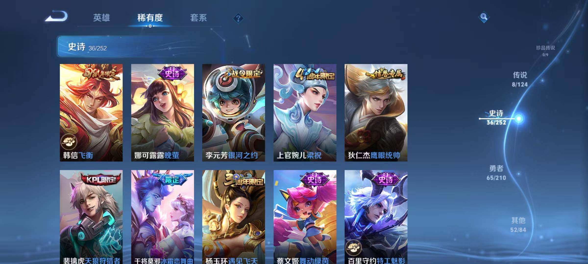 WZJZ3177191王者荣耀账号详情图9 WZJZ3177191王者荣耀账号详情图9