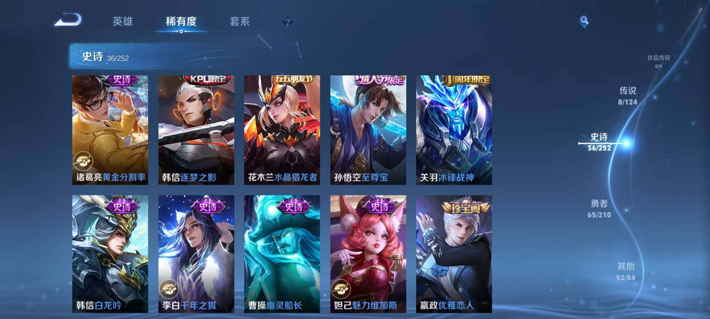 WZJZ3177191王者荣耀账号详情图10 WZJZ3177191王者荣耀账号详情图10