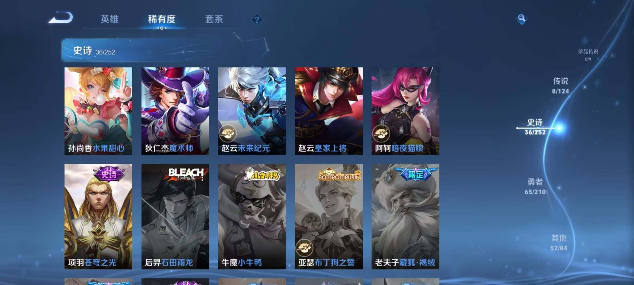 WZJZ3177191王者荣耀账号详情图11 WZJZ3177191王者荣耀账号详情图11