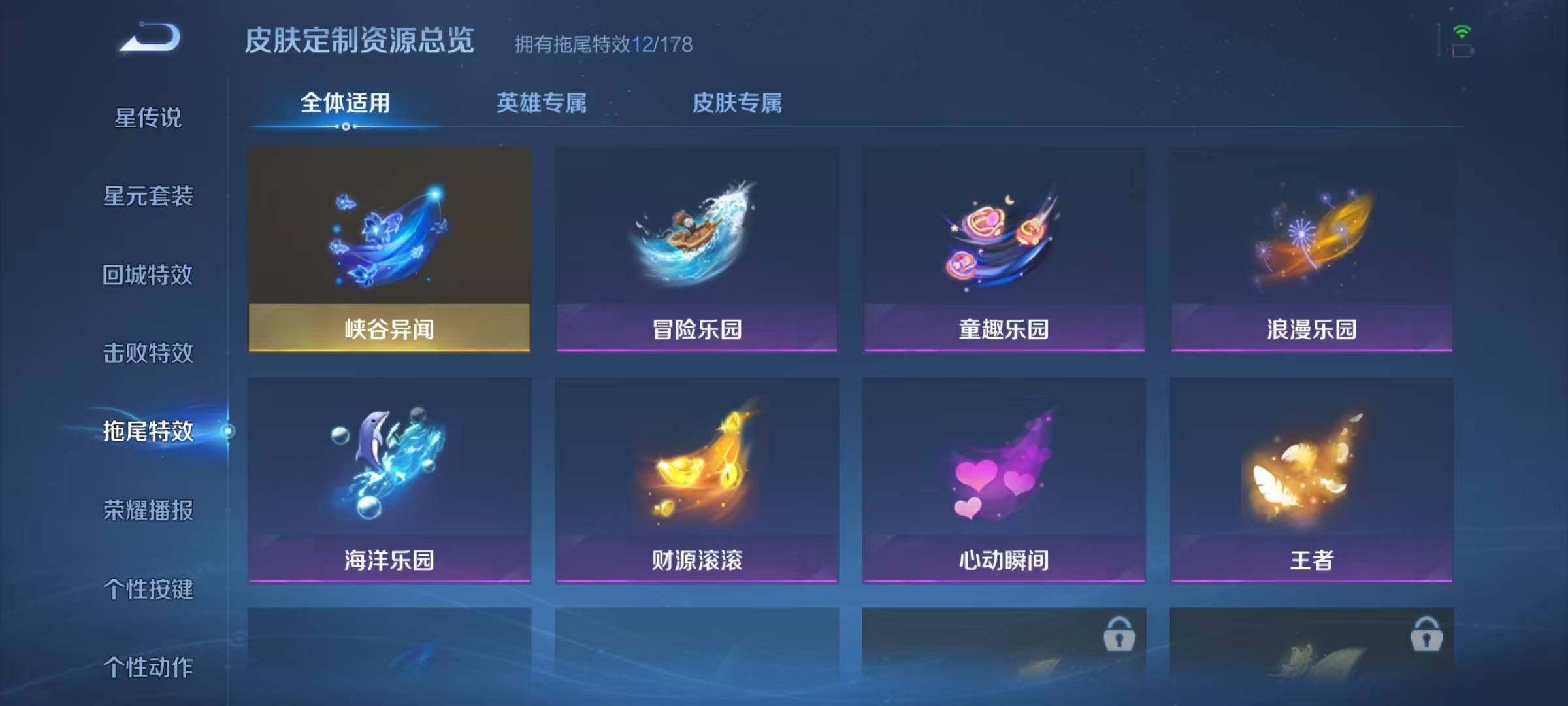 WZJZ3177191王者荣耀账号详情图14 WZJZ3177191王者荣耀账号详情图14
