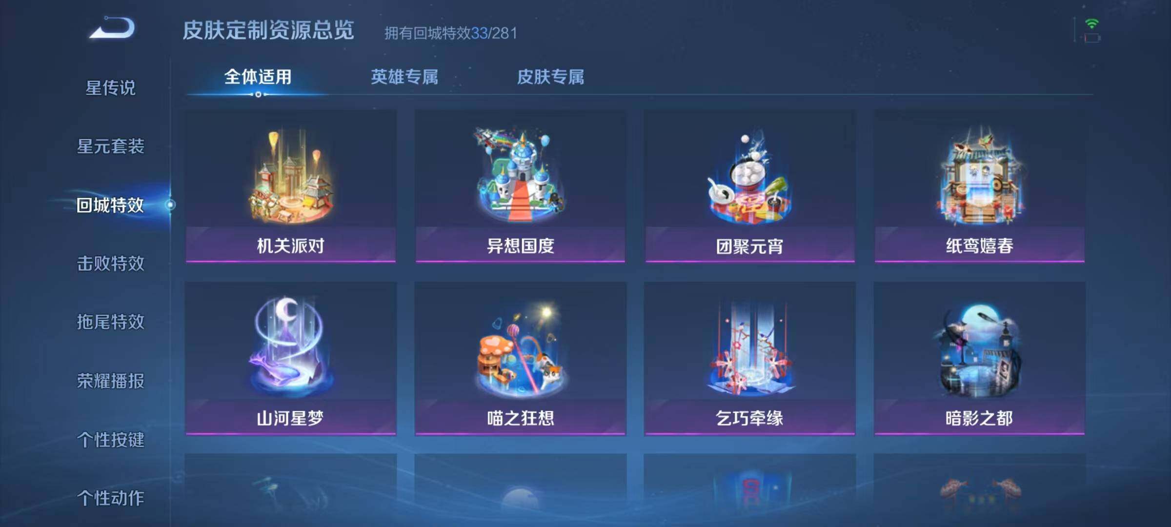 WZJZ3177191王者荣耀账号详情图16 WZJZ3177191王者荣耀账号详情图16