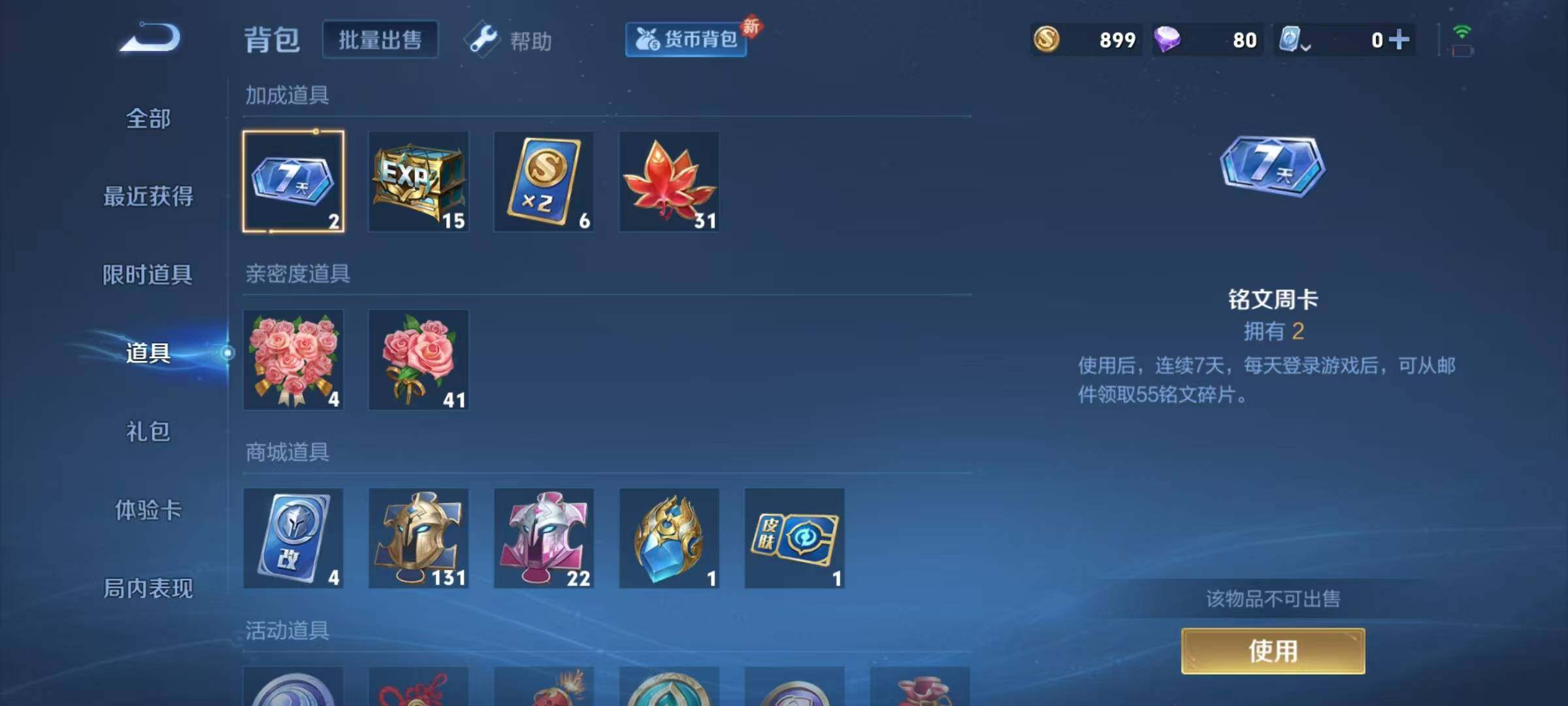 WZJZ3177191王者荣耀账号详情图17 WZJZ3177191王者荣耀账号详情图17