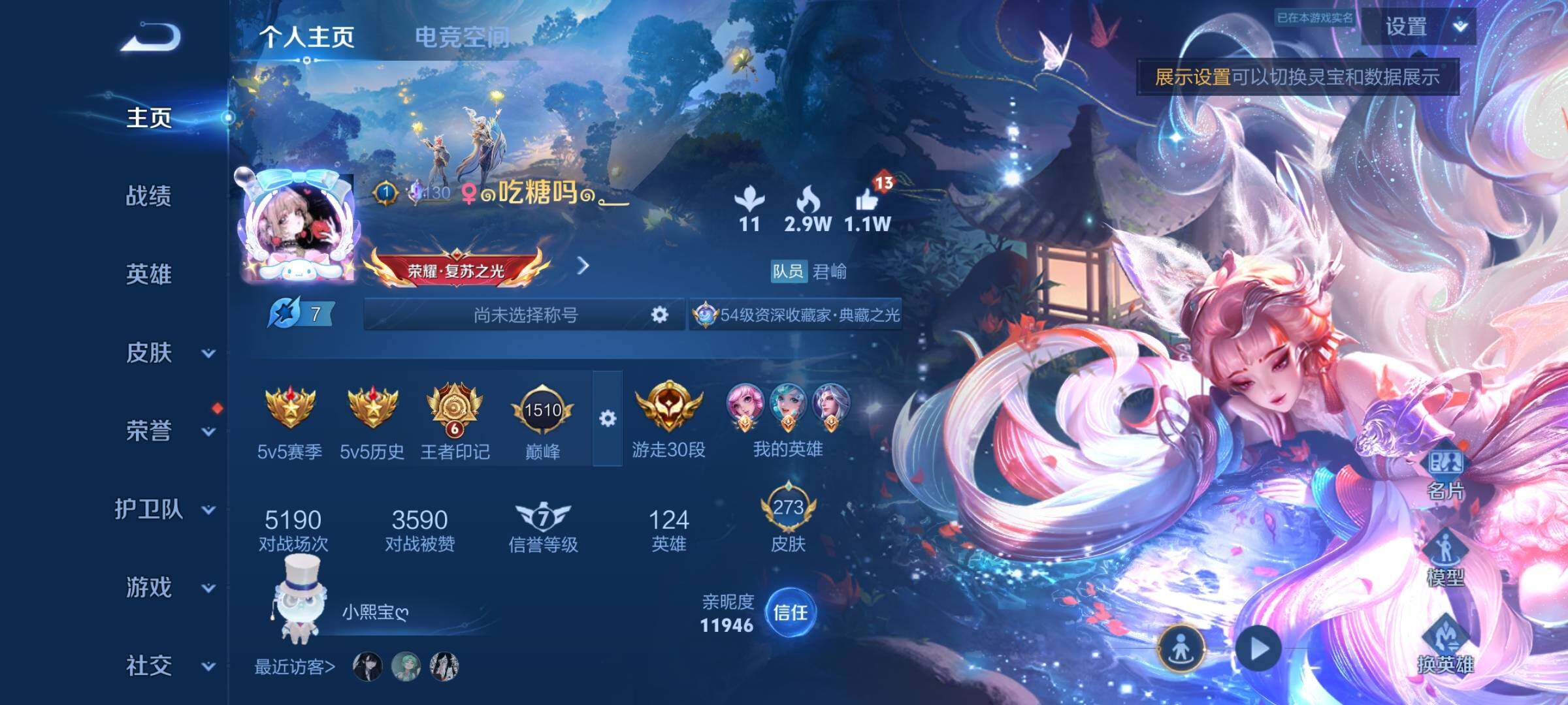 WZYXS3225878王者荣耀账号详情图2
