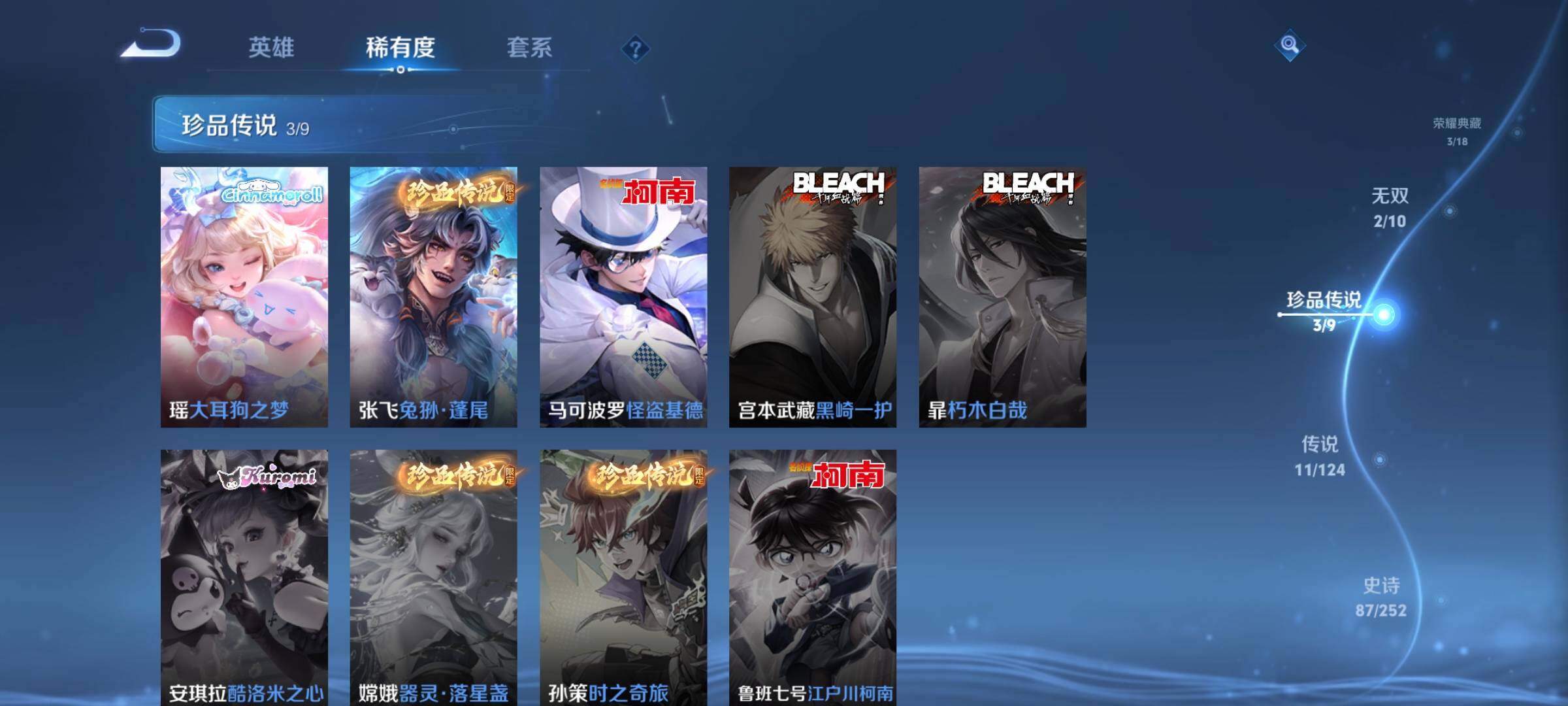 WZYXS3225878王者荣耀账号详情图7