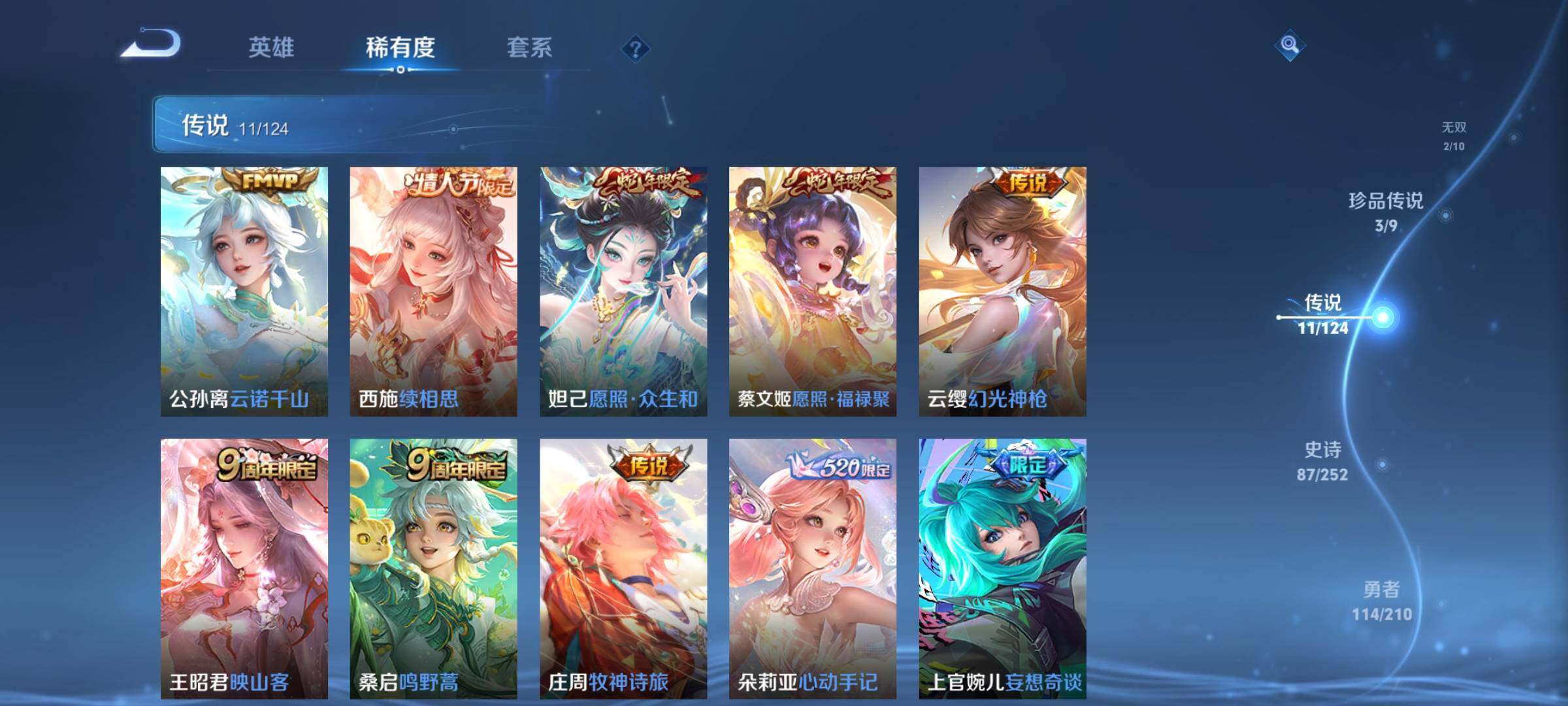 WZYXS3225878王者荣耀账号详情图8