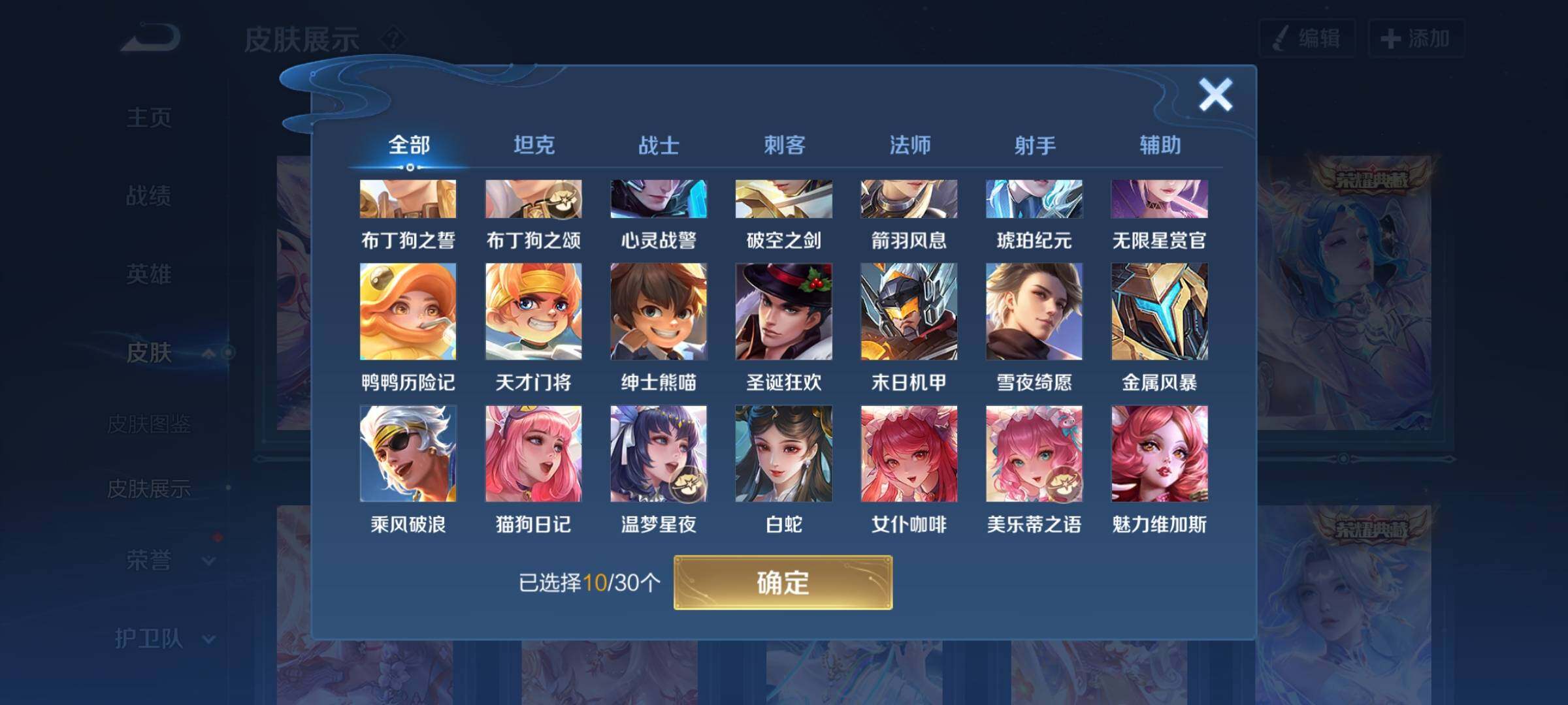 WZYXS3225878王者荣耀账号详情图10