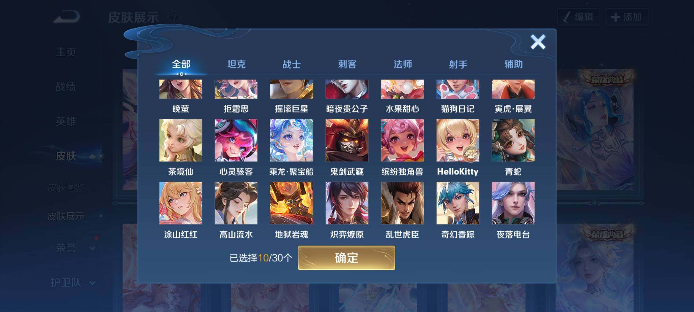 WZYXS3225878王者荣耀账号详情图11