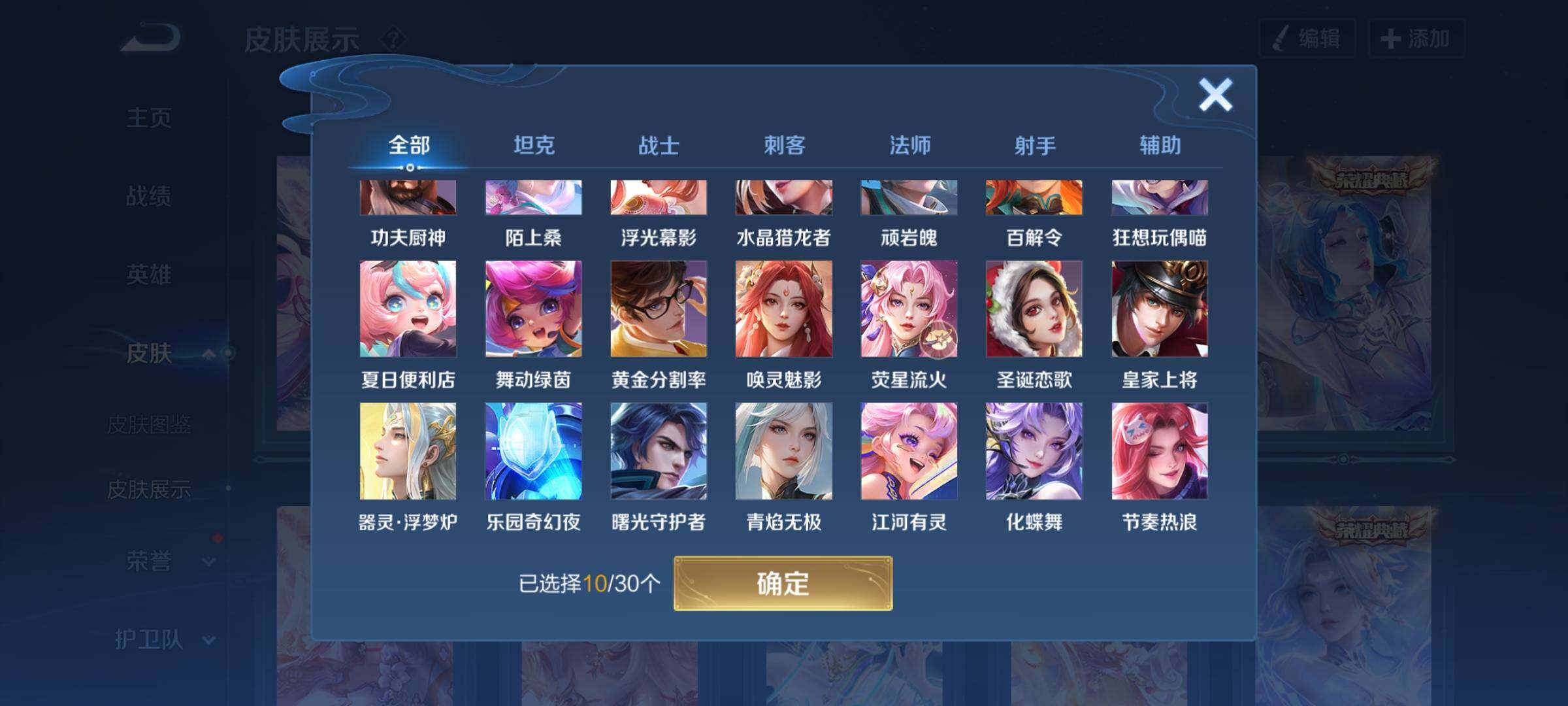 WZYXS3225878王者荣耀账号详情图13