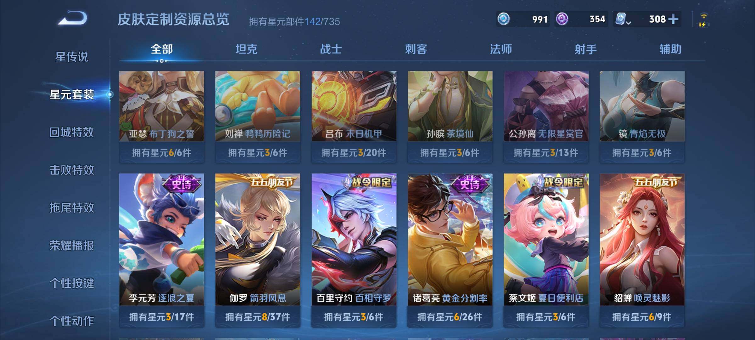 WZYXS3225878王者荣耀账号详情图14