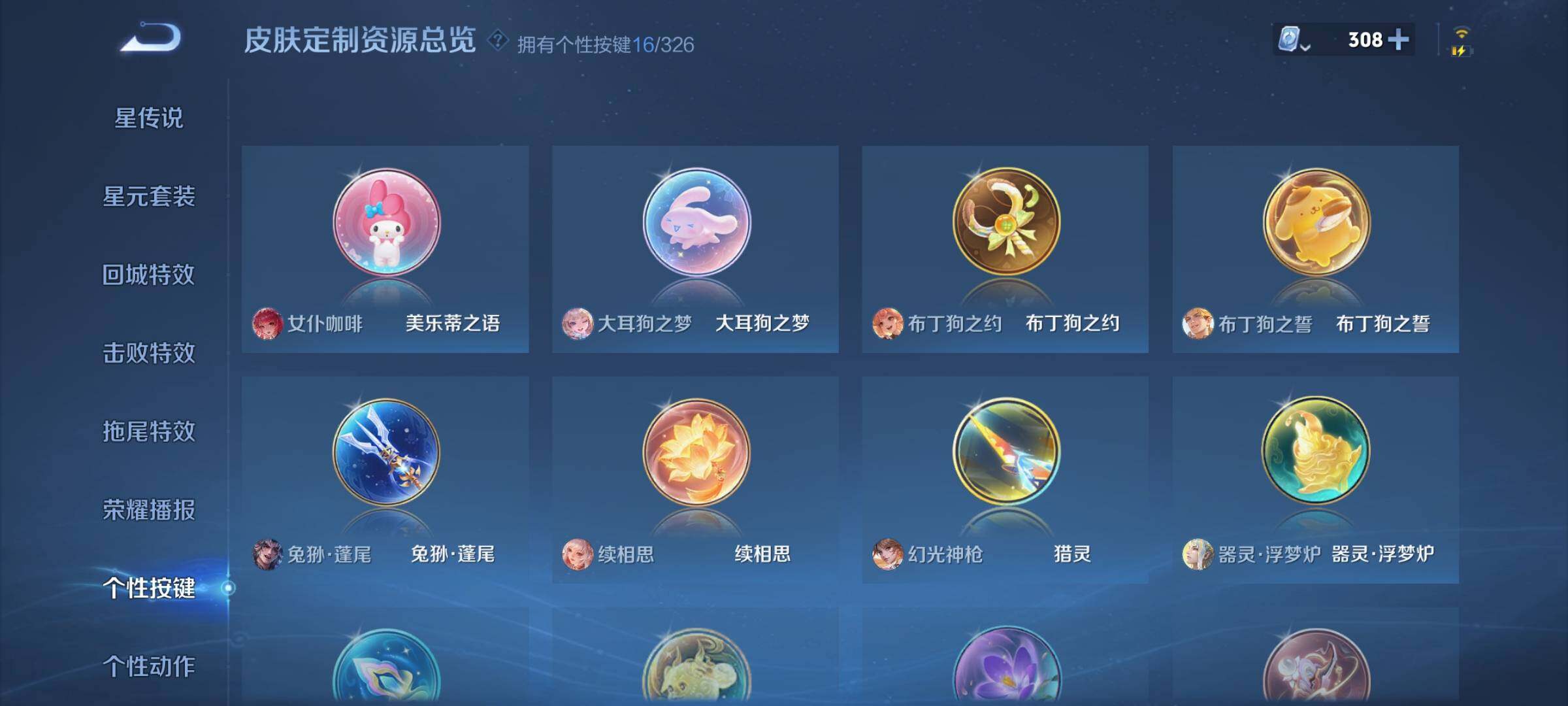 WZYXS3225878王者荣耀账号详情图15