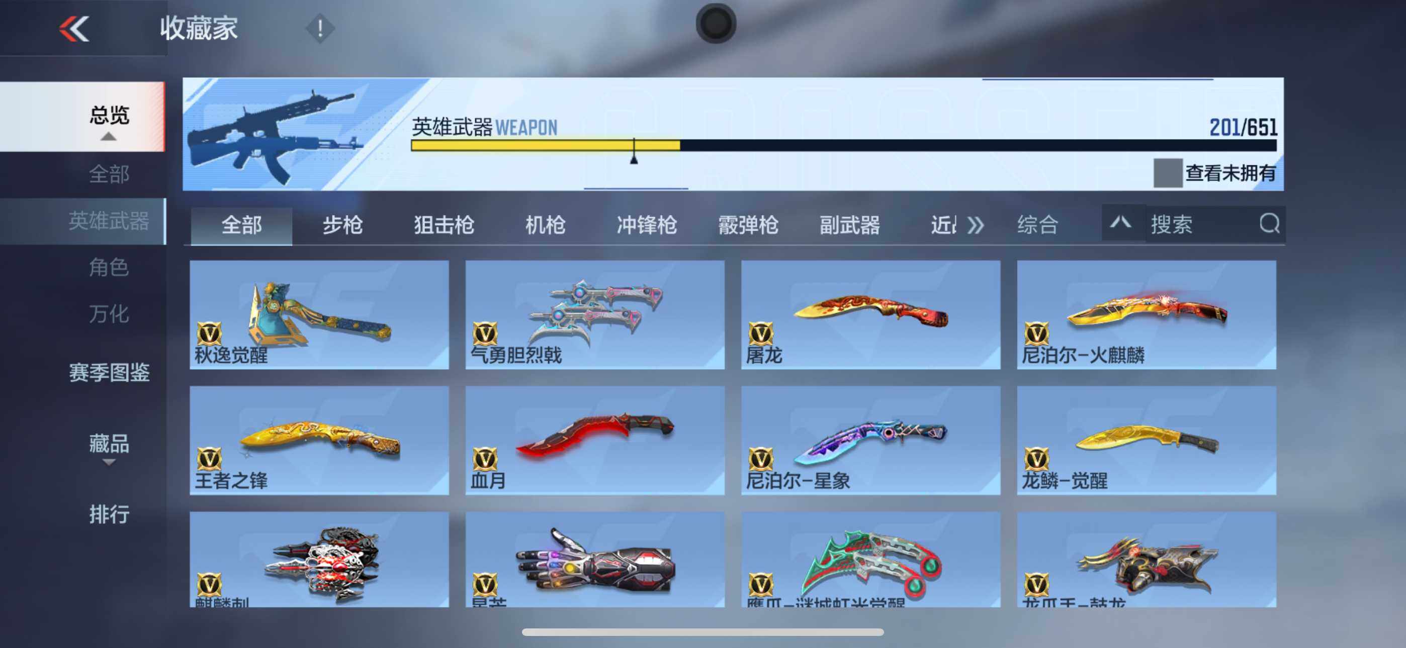 CFMXS335367枪战王者账号详情图17 CFMXS335367枪战王者账号详情图17