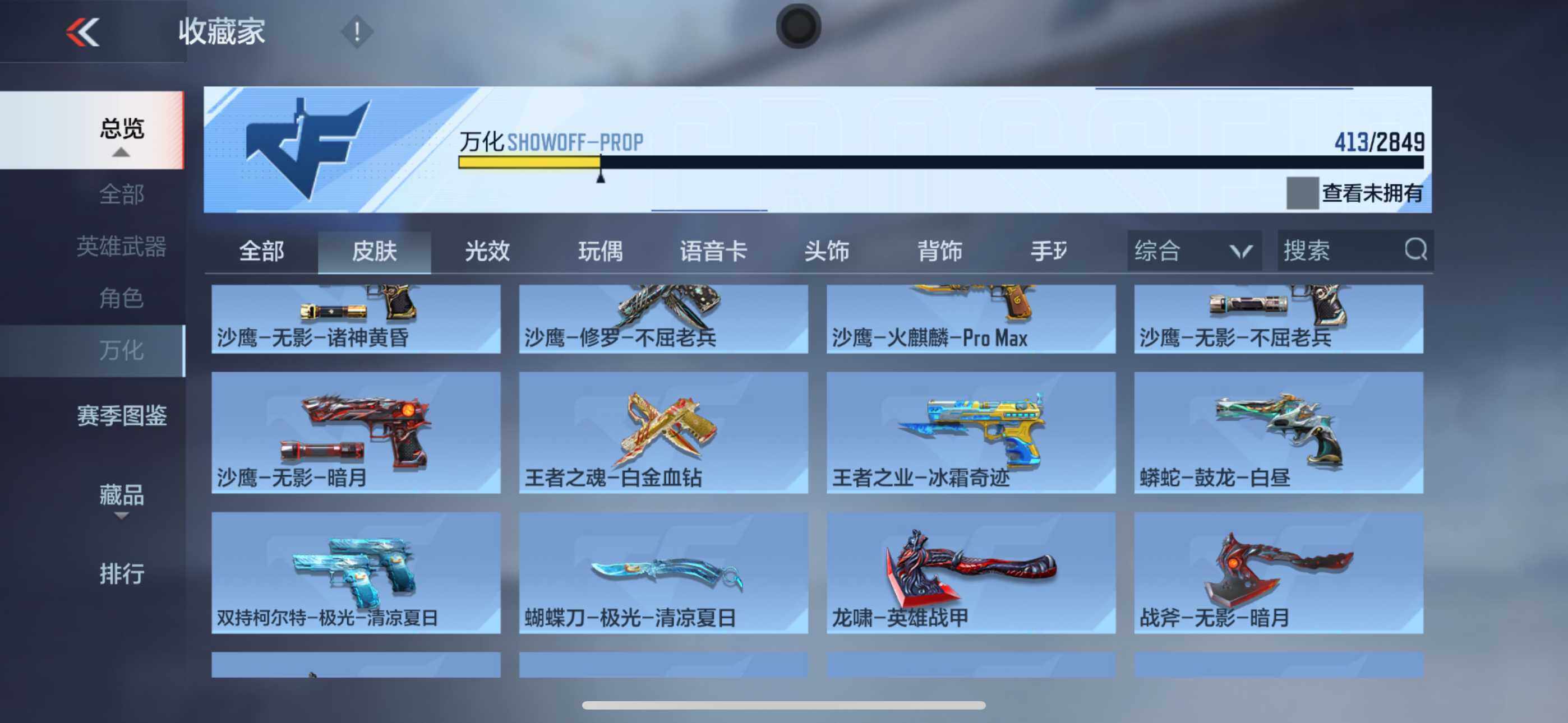 CFMXS335367枪战王者账号详情图29 CFMXS335367枪战王者账号详情图29