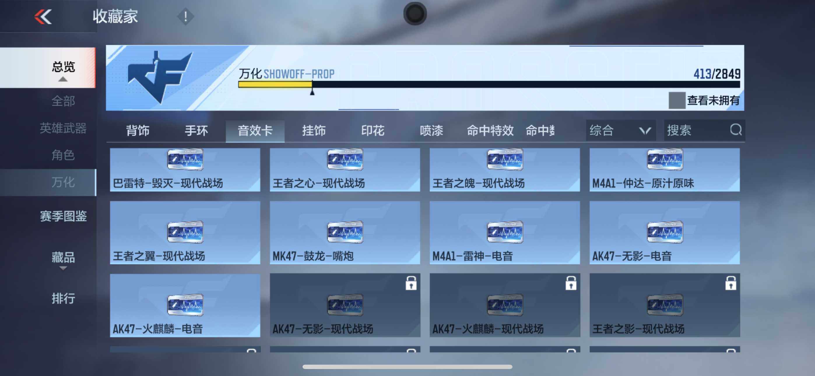 CFMXS335367枪战王者账号详情图33 CFMXS335367枪战王者账号详情图33